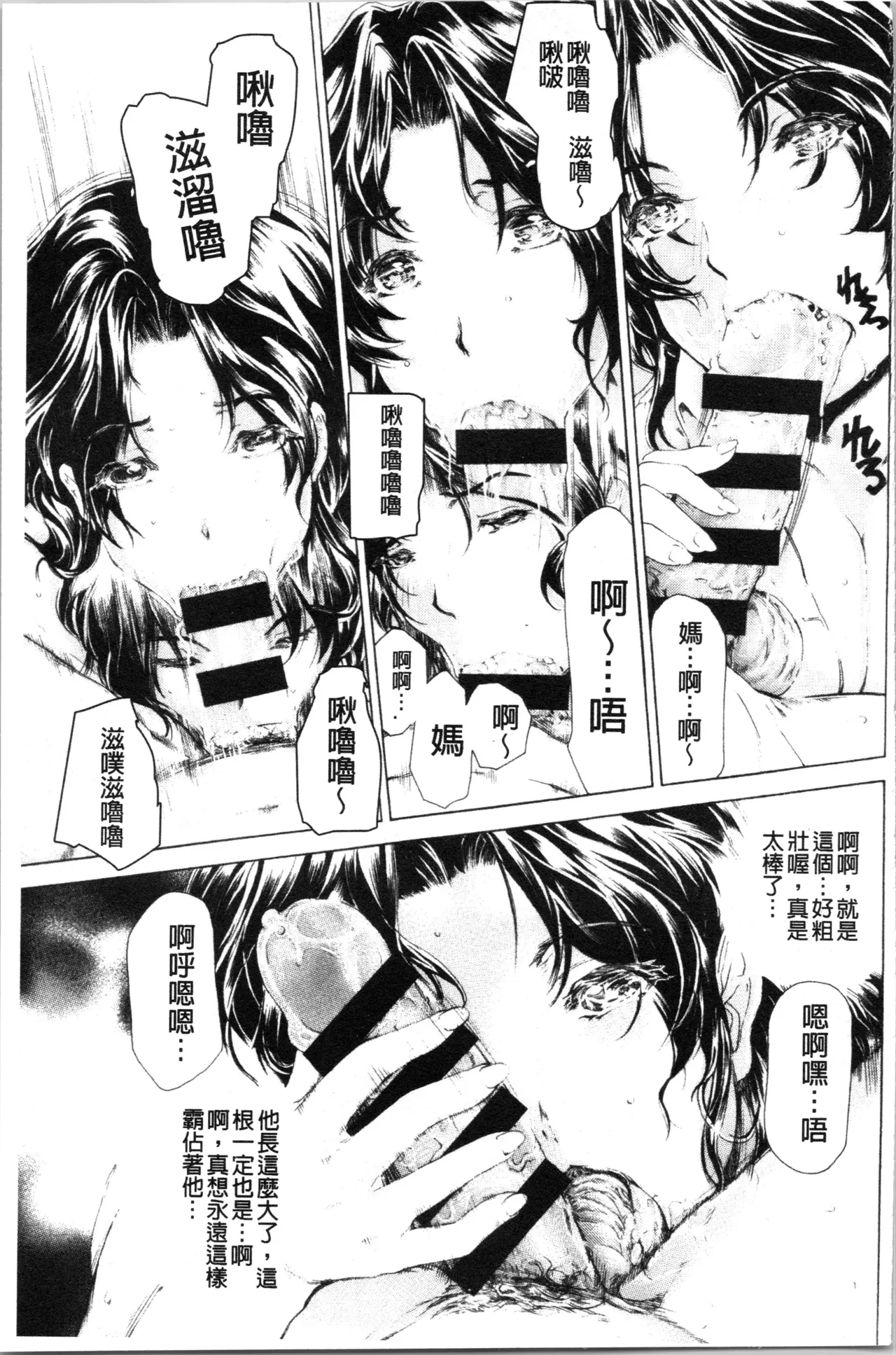 Manga Page 318