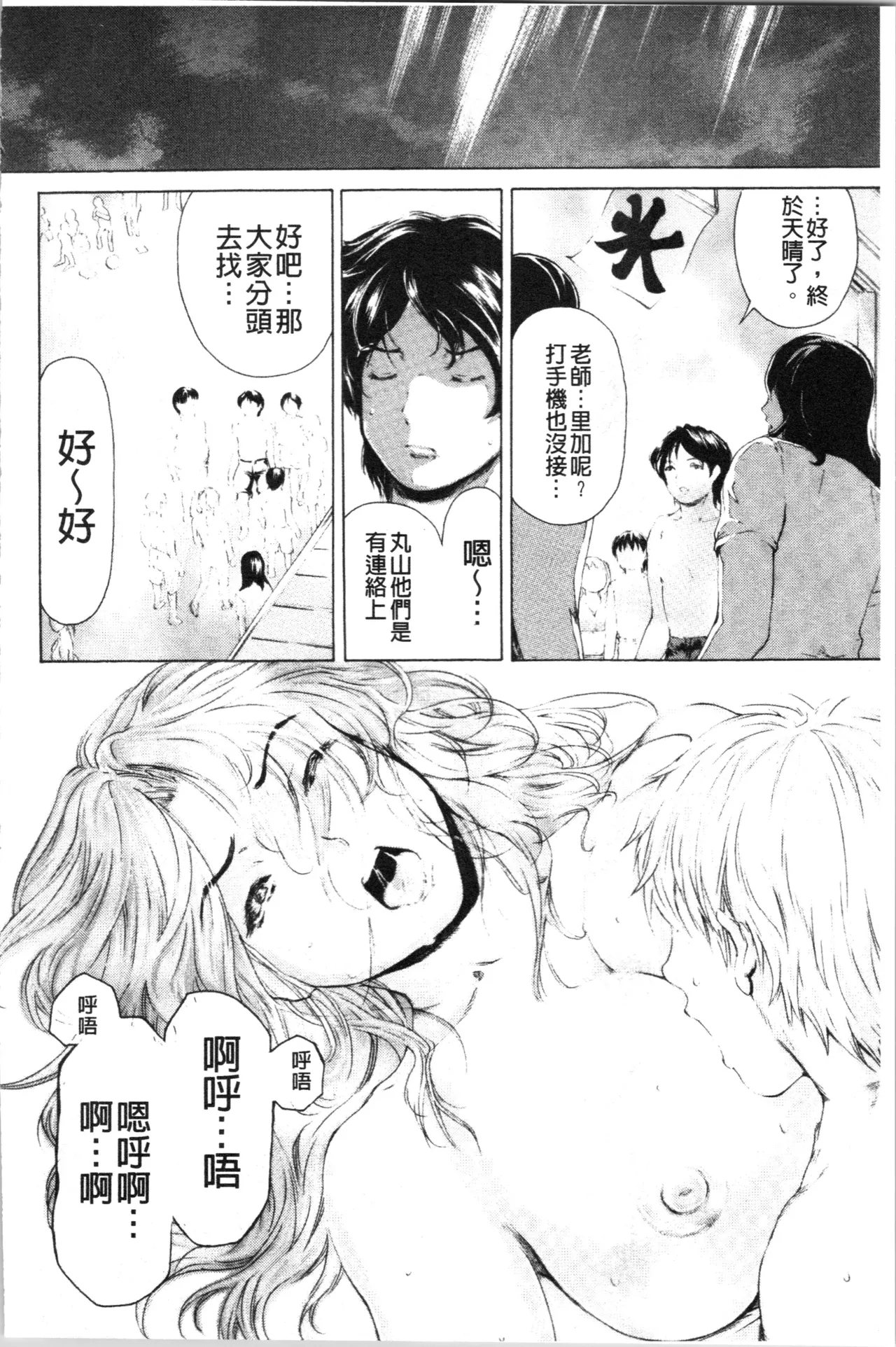 Manga Page 327