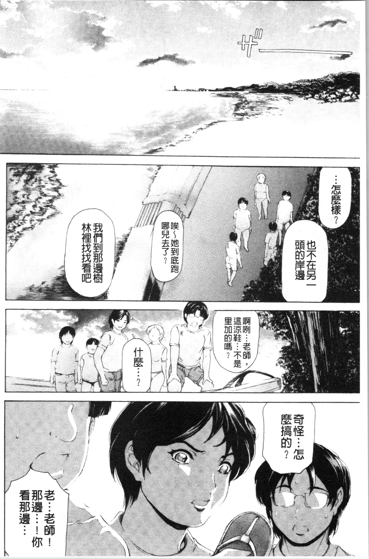 Manga Page 343