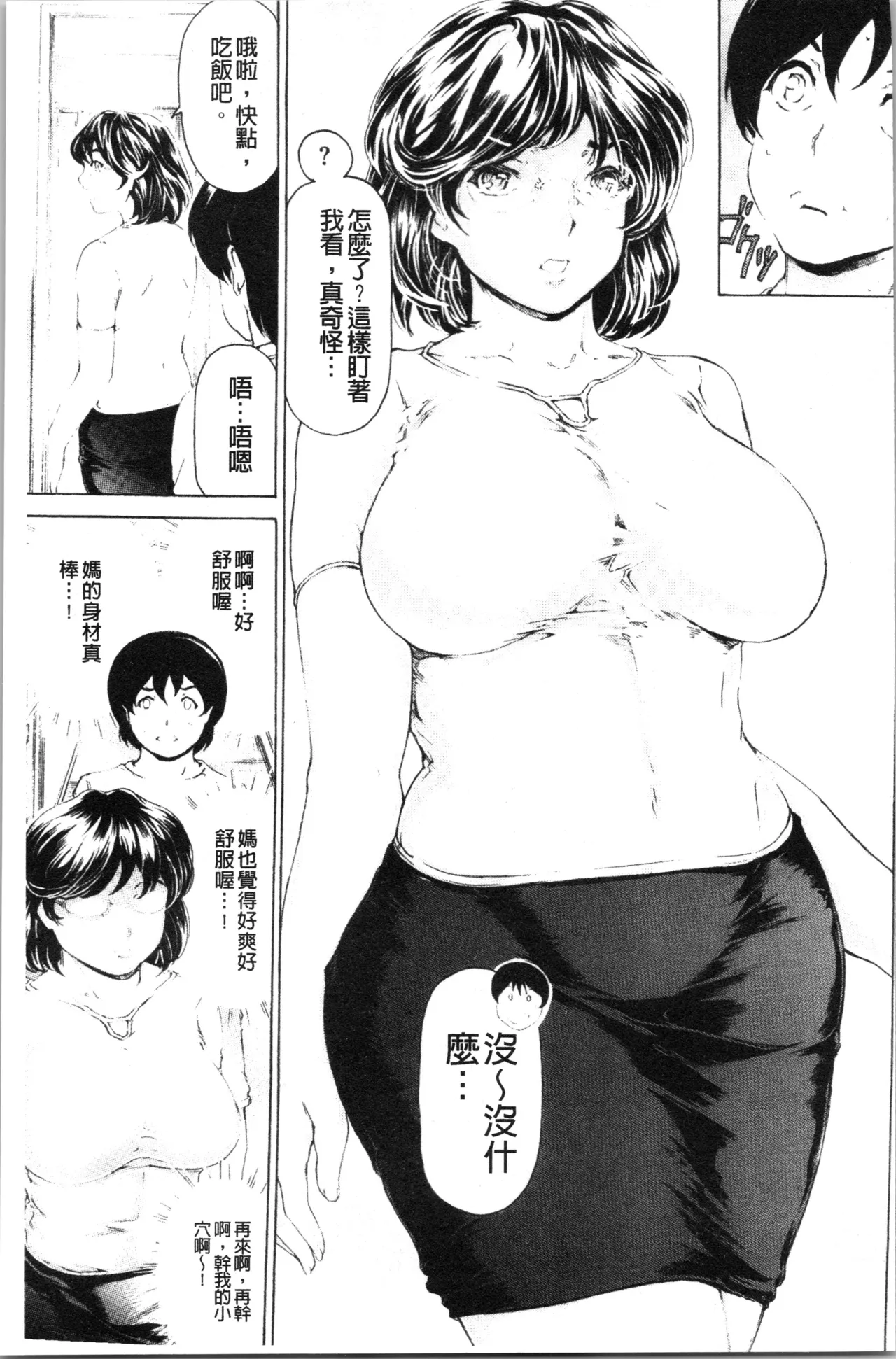Manga Page 346