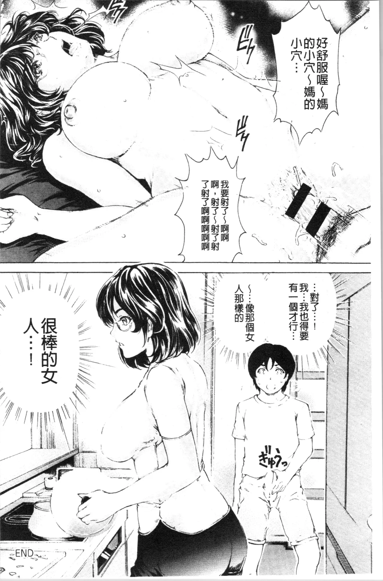 Manga Page 347