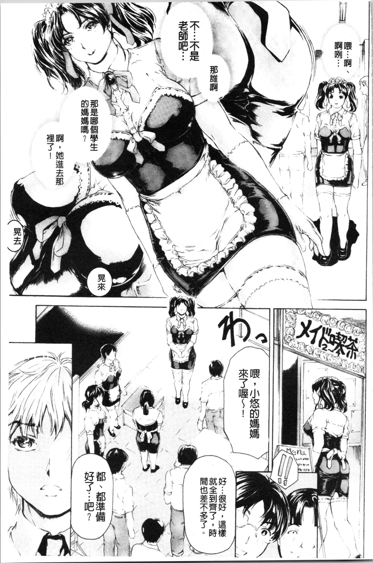 Manga Page 350