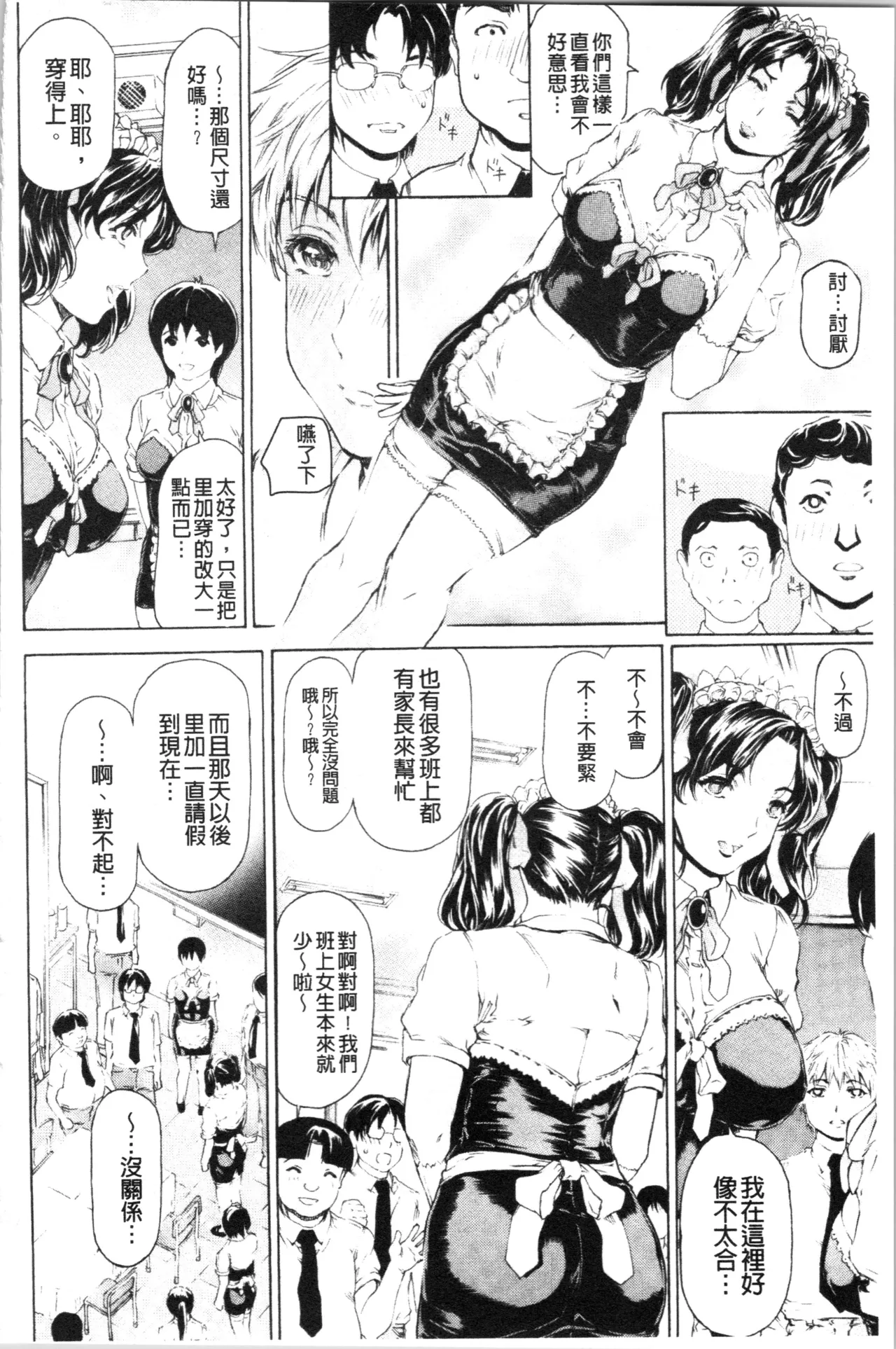 Manga Page 351