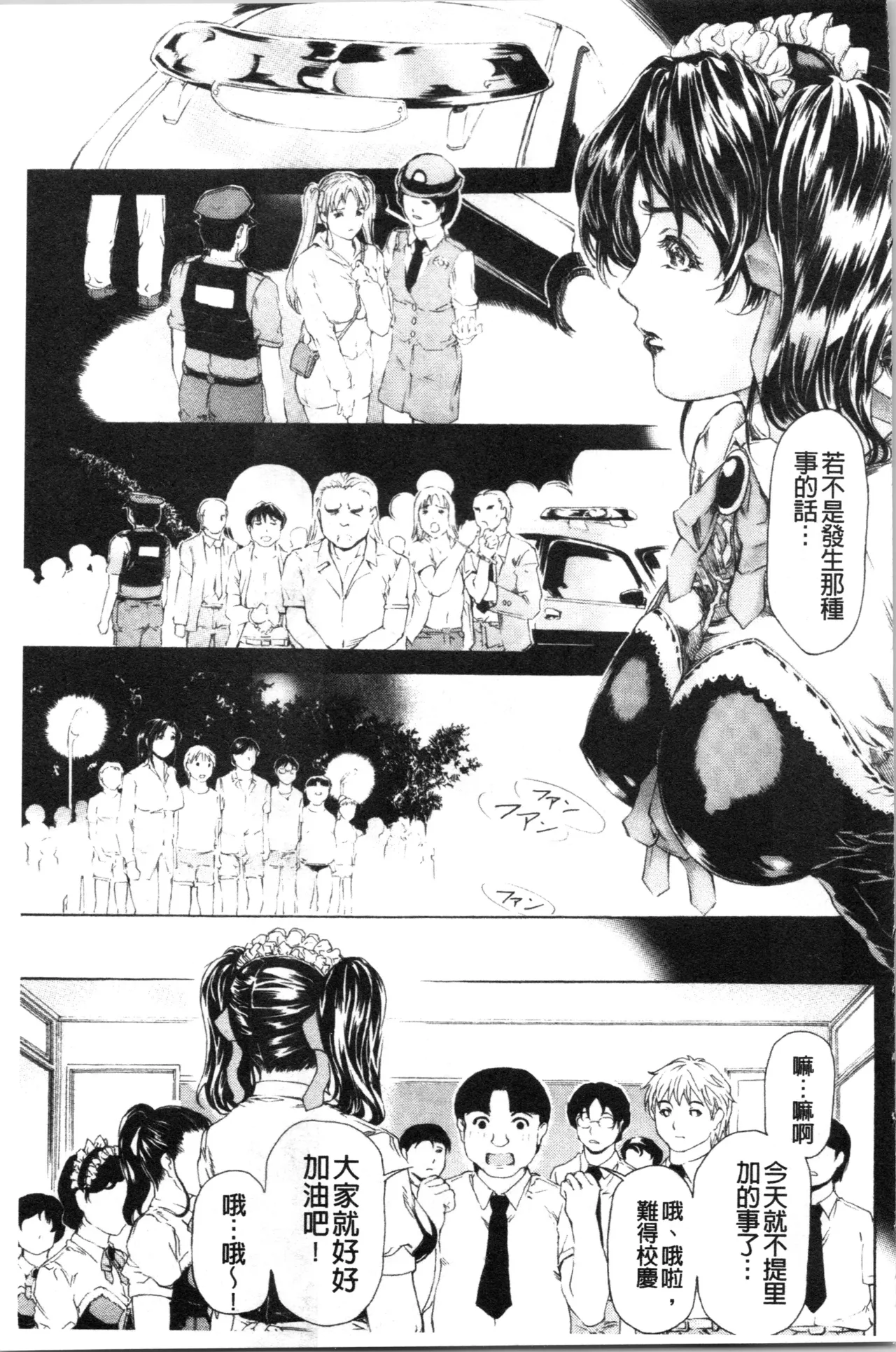 Manga Page 352