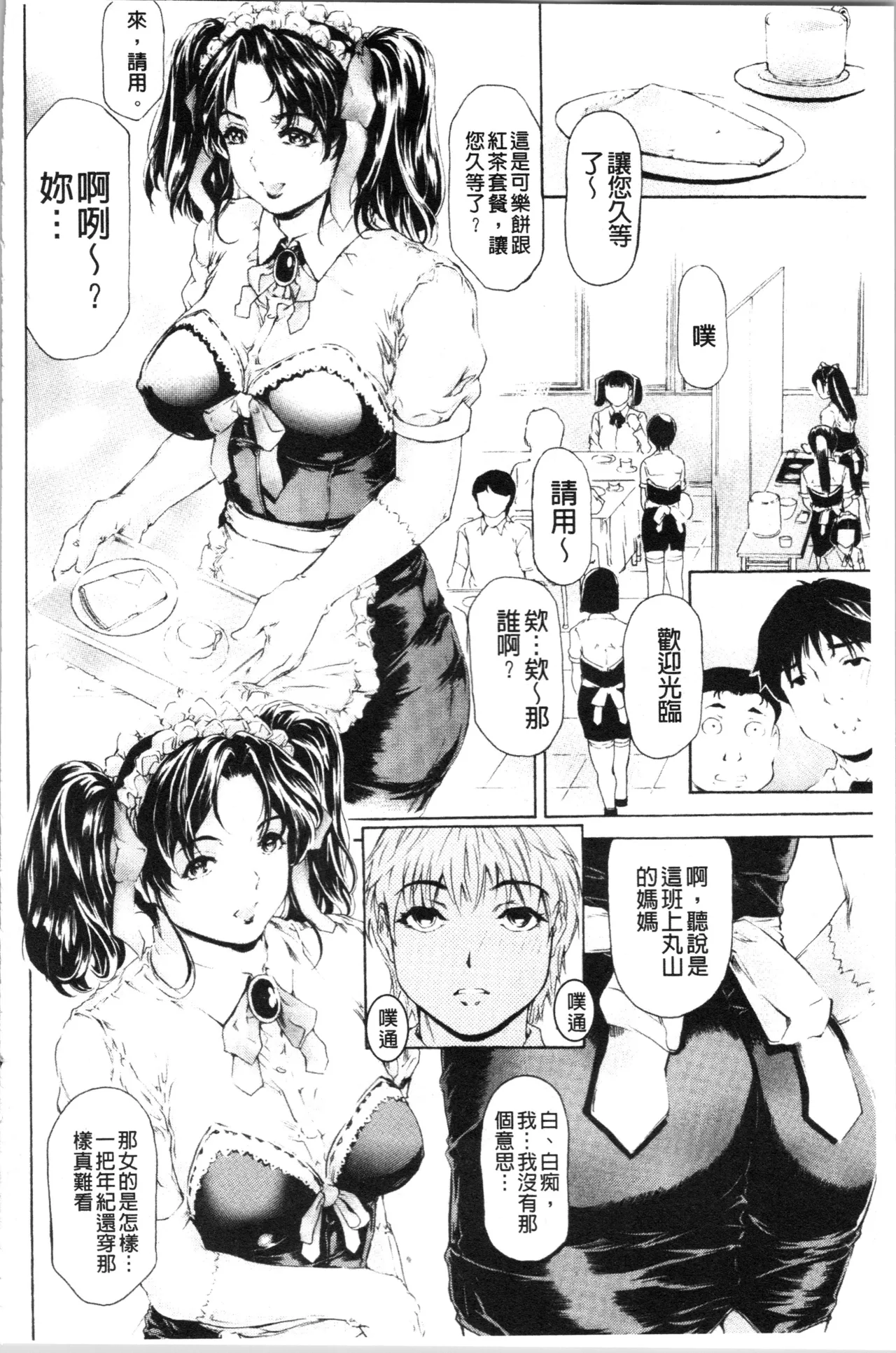 Manga Page 353