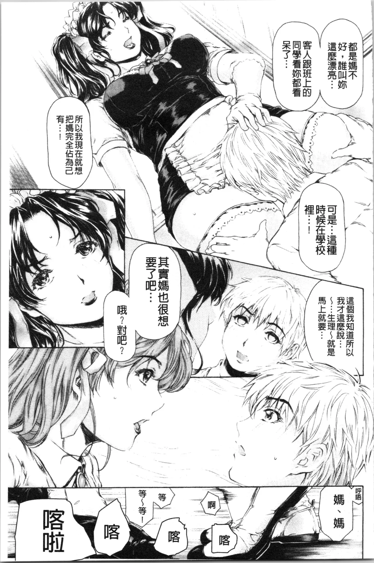 Manga Page 356
