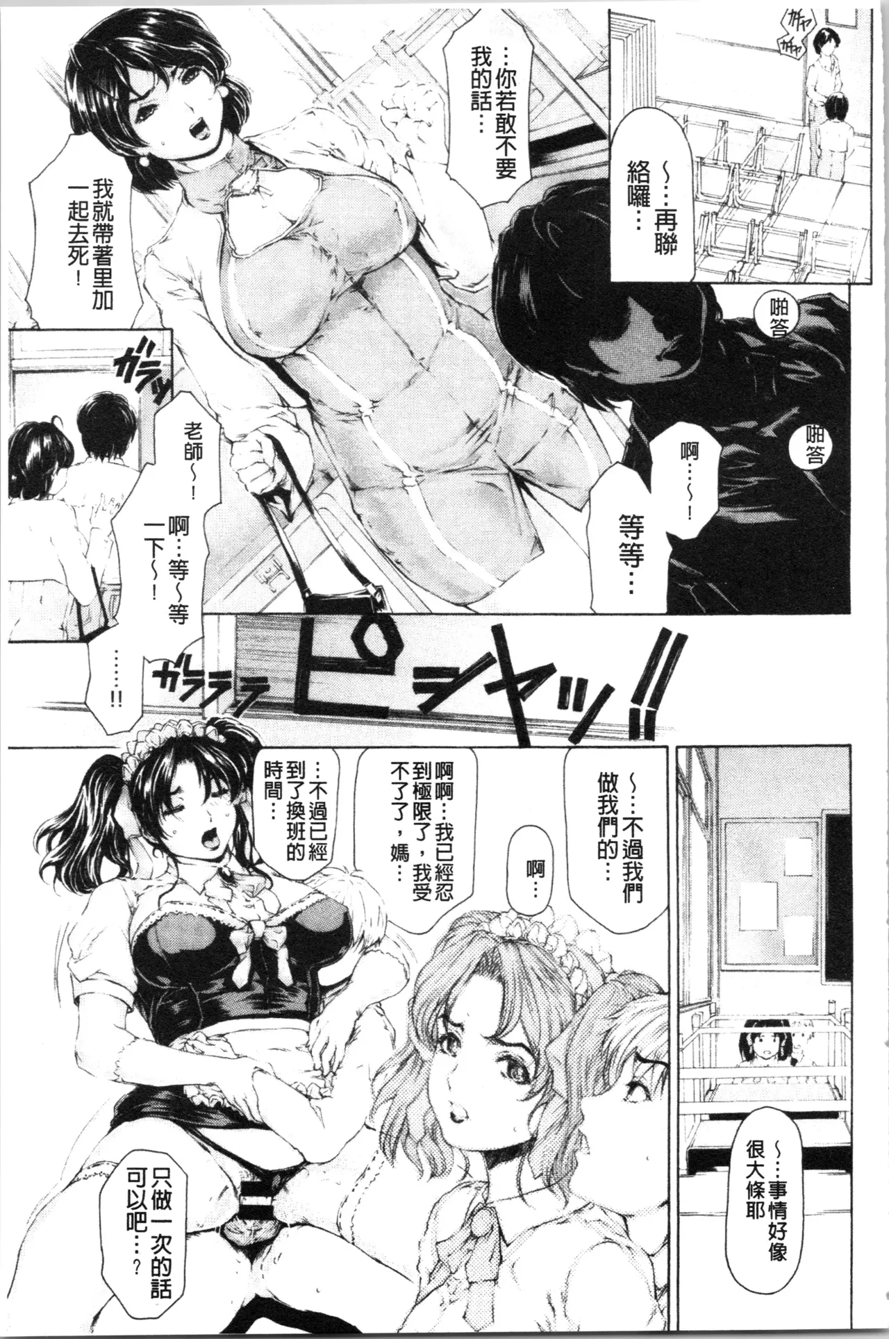 Manga Page 362