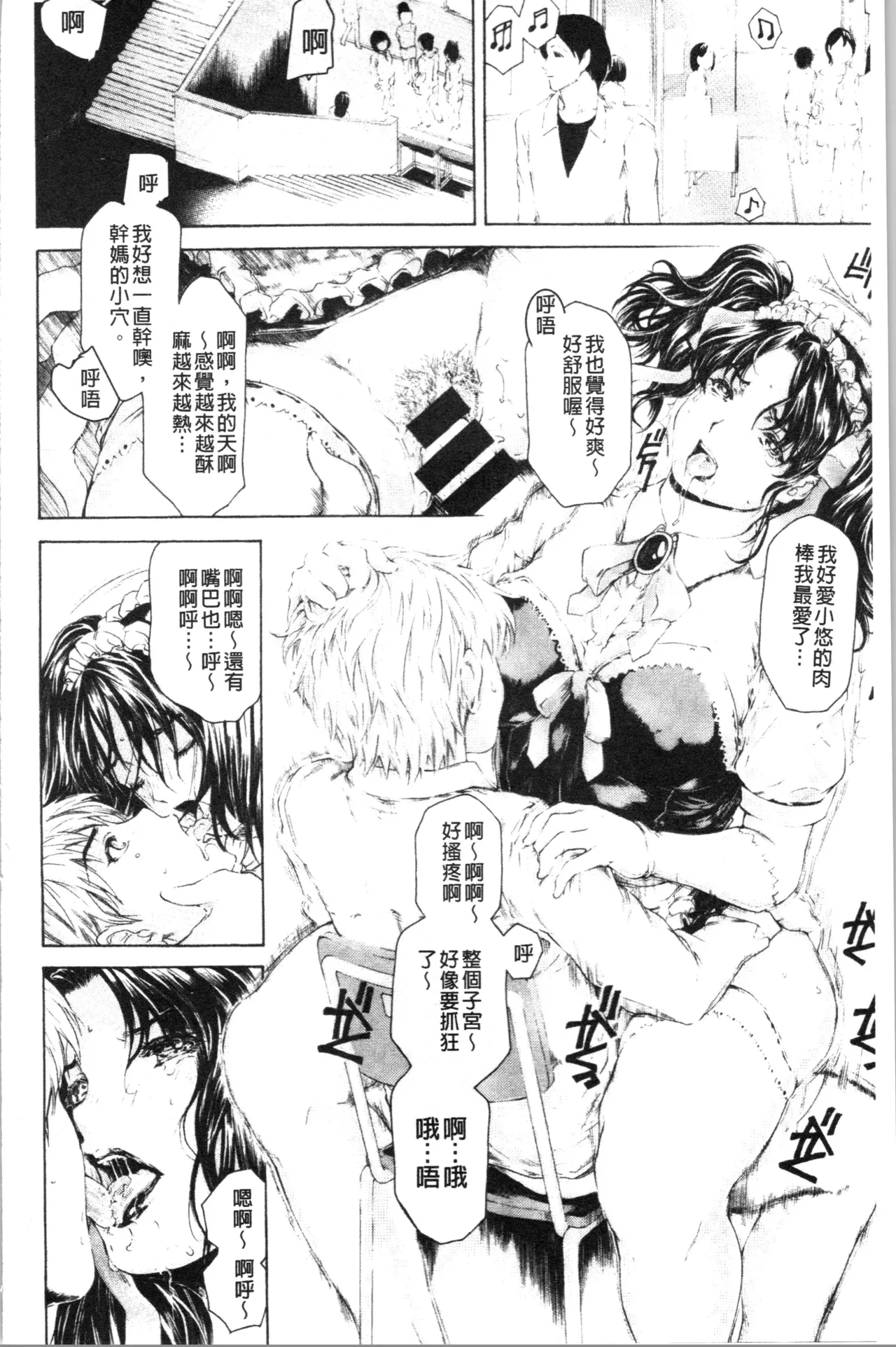 Manga Page 375