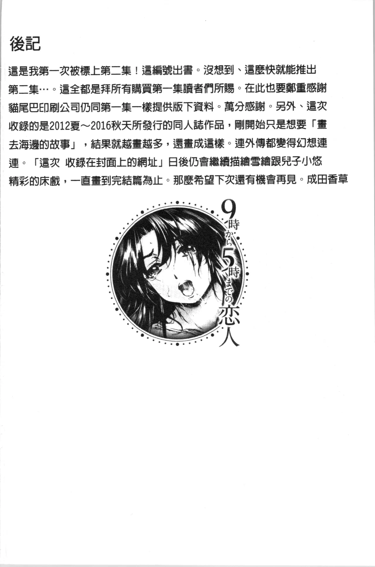 Manga Page 379