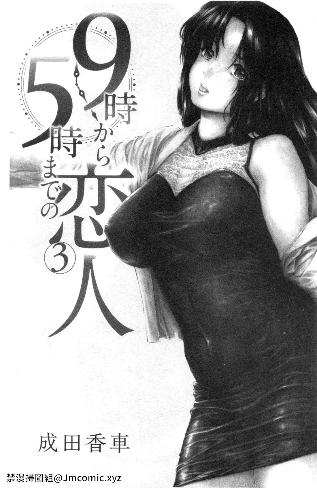 Manga Page 381