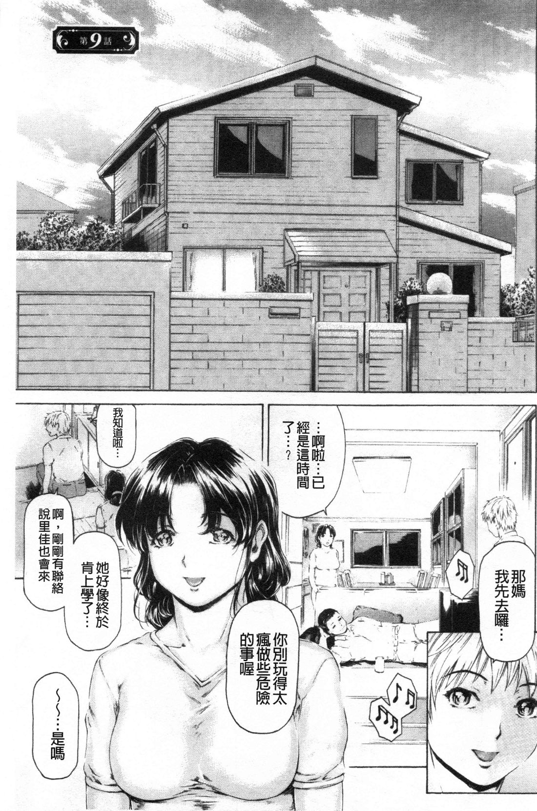 Manga Page 383