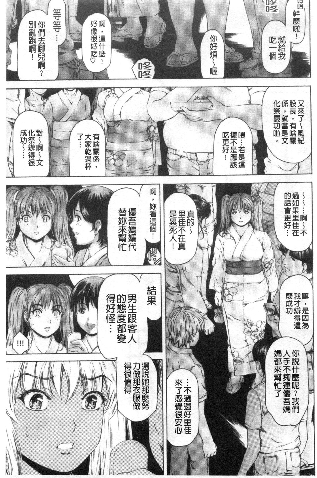 Manga Page 389