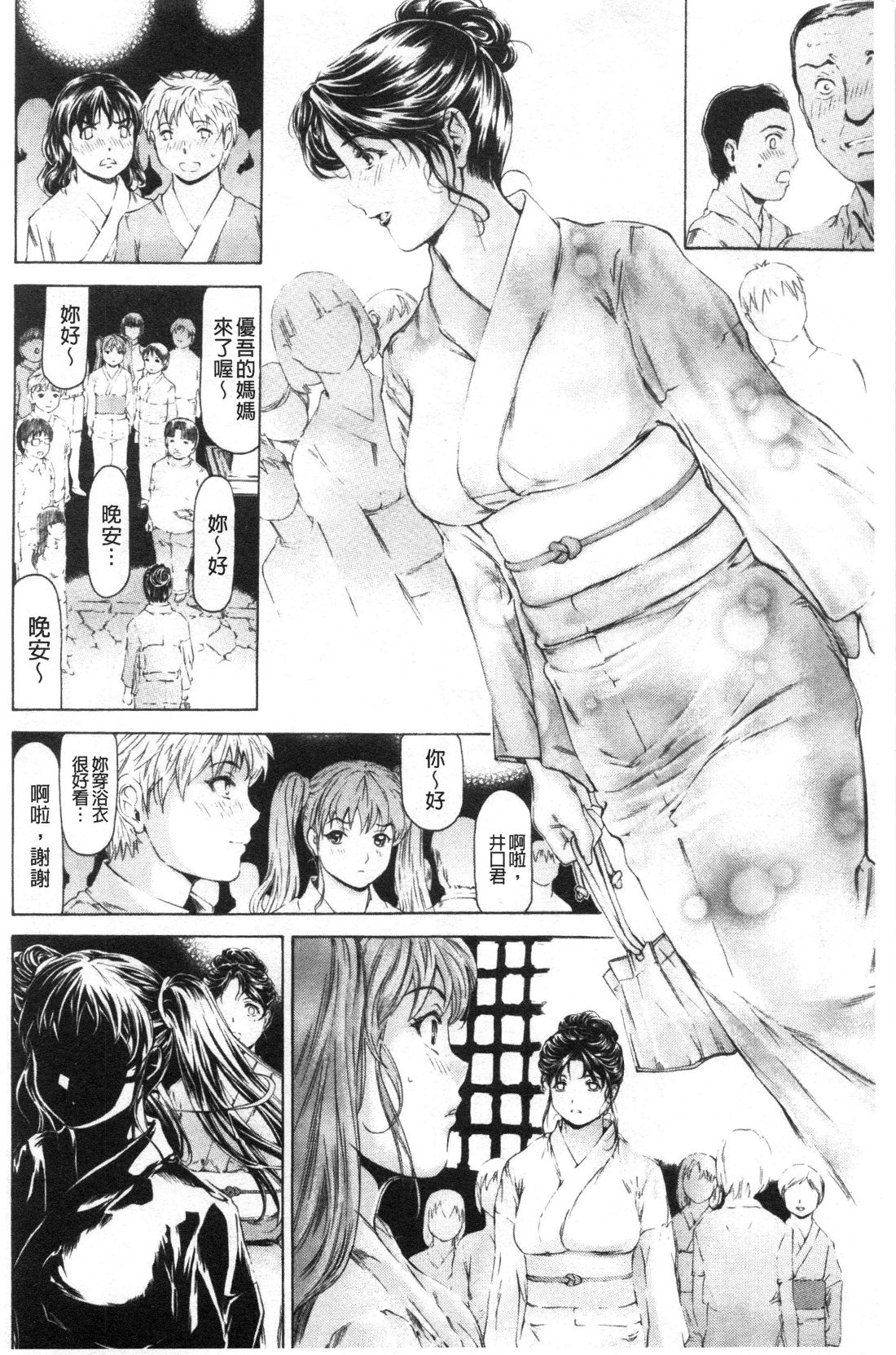 Manga Page 390