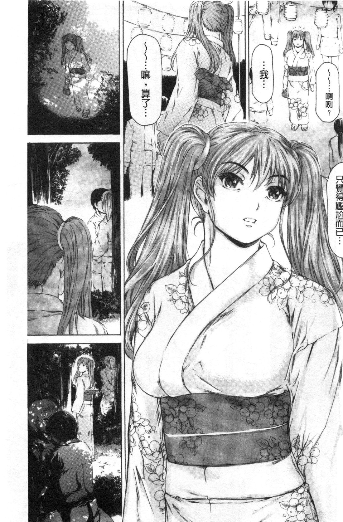 Manga Page 393