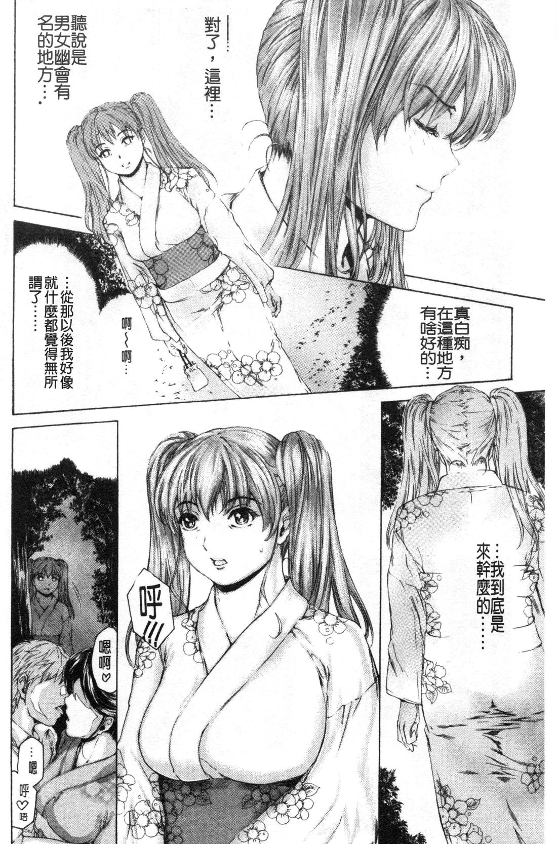 Manga Page 394