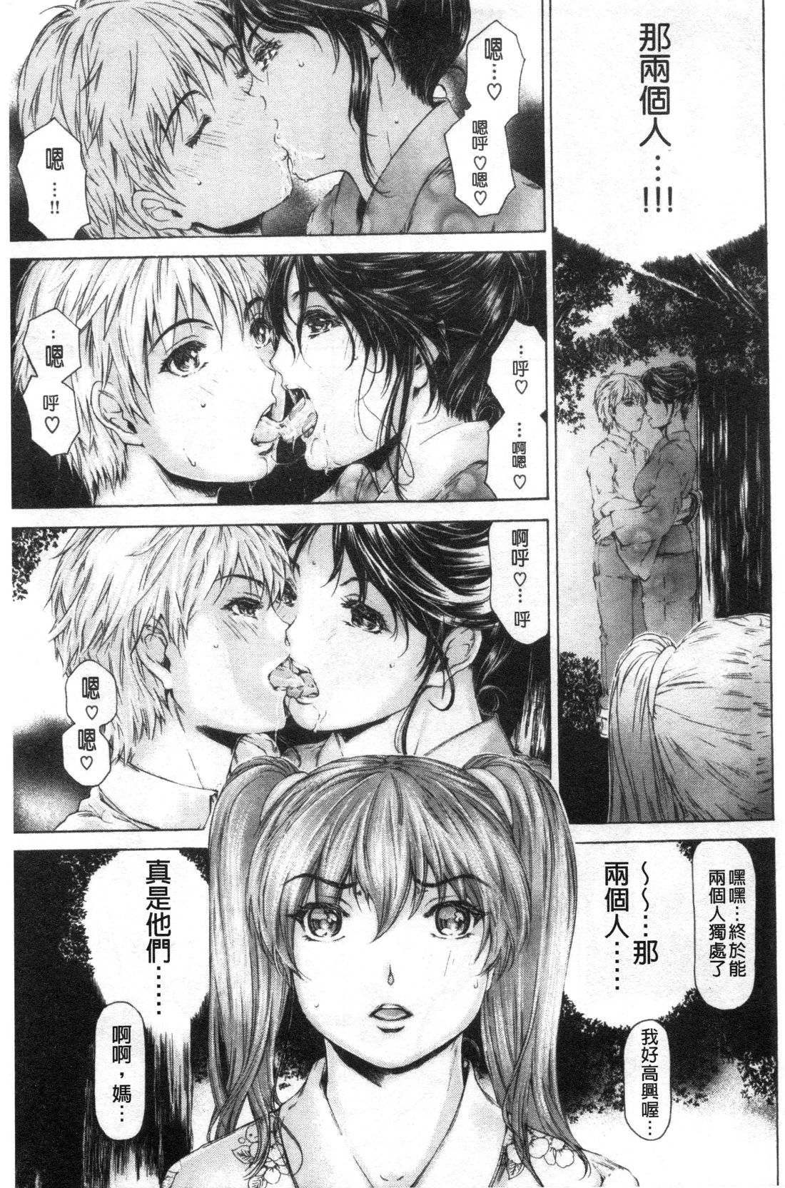 Manga Page 395