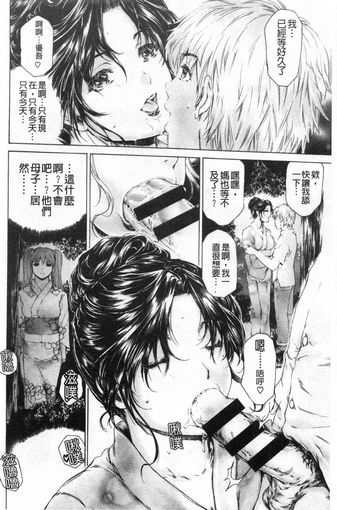 Manga Page 396
