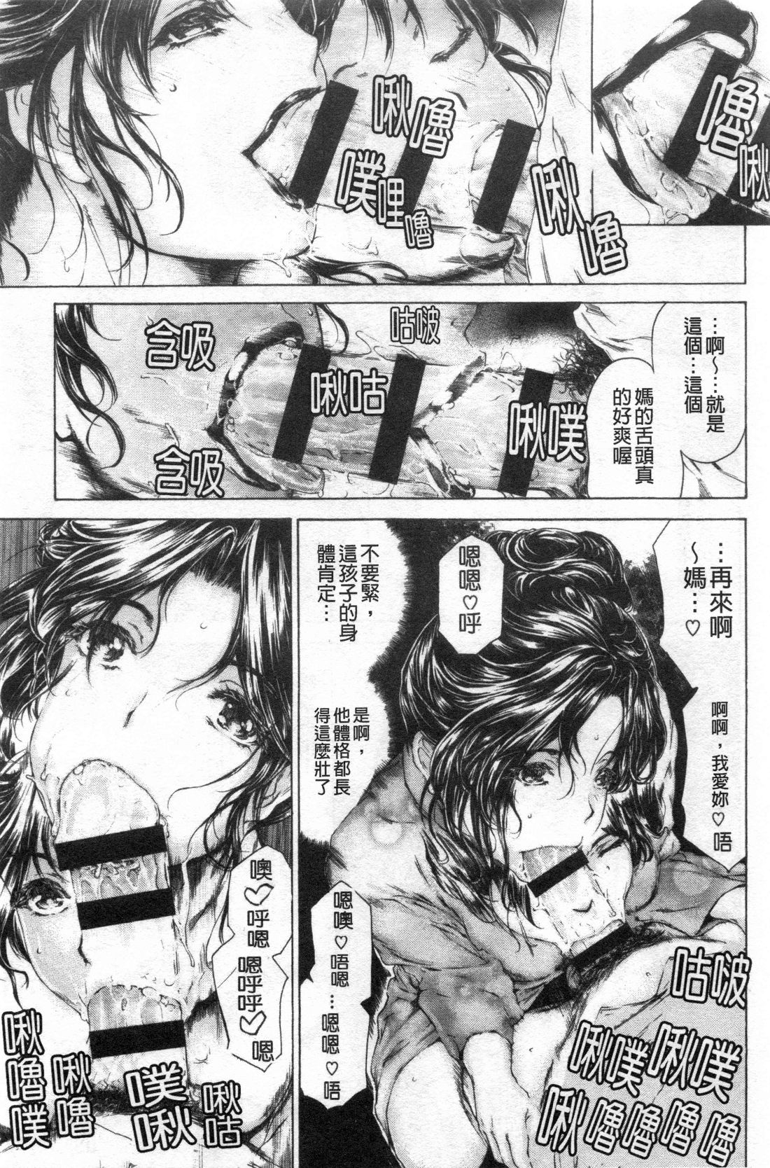 Manga Page 397