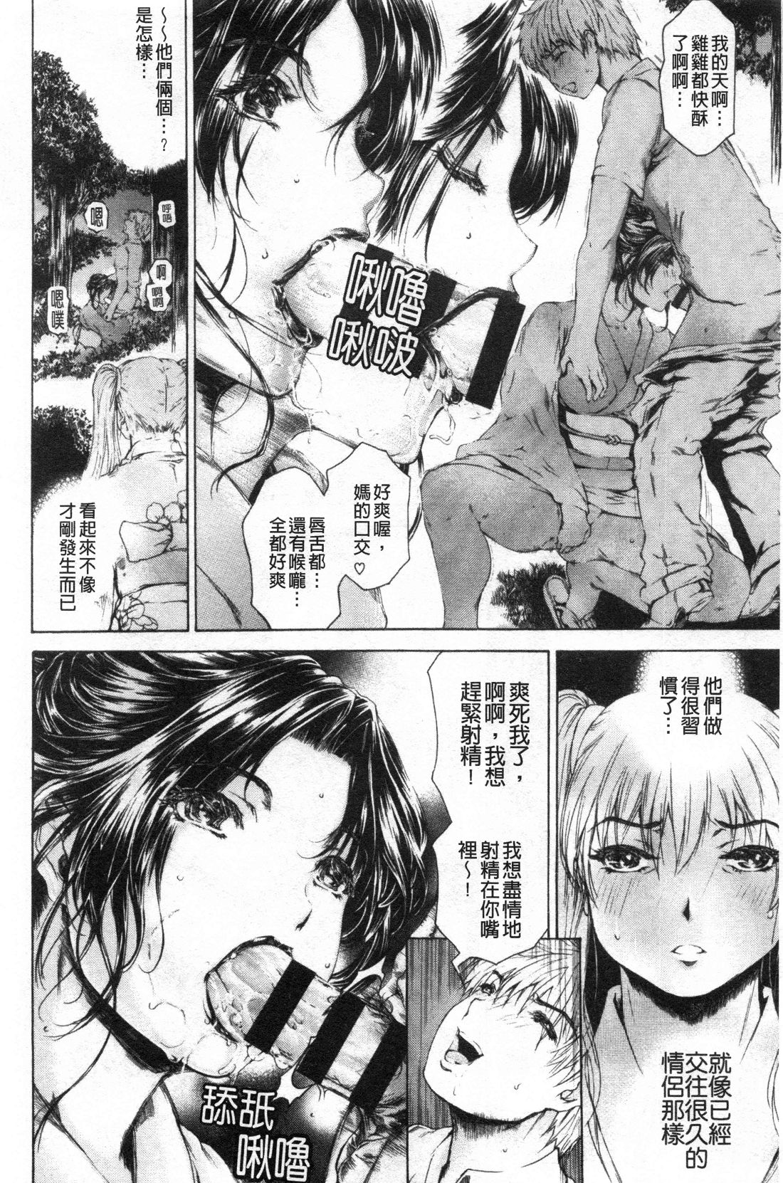 Manga Page 398