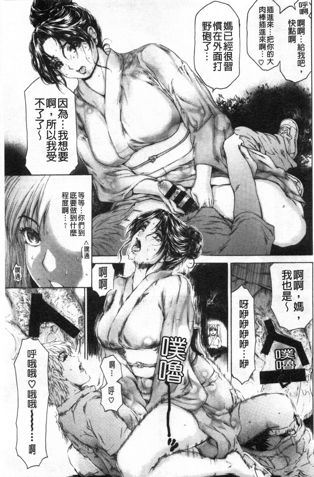 Manga Page 401