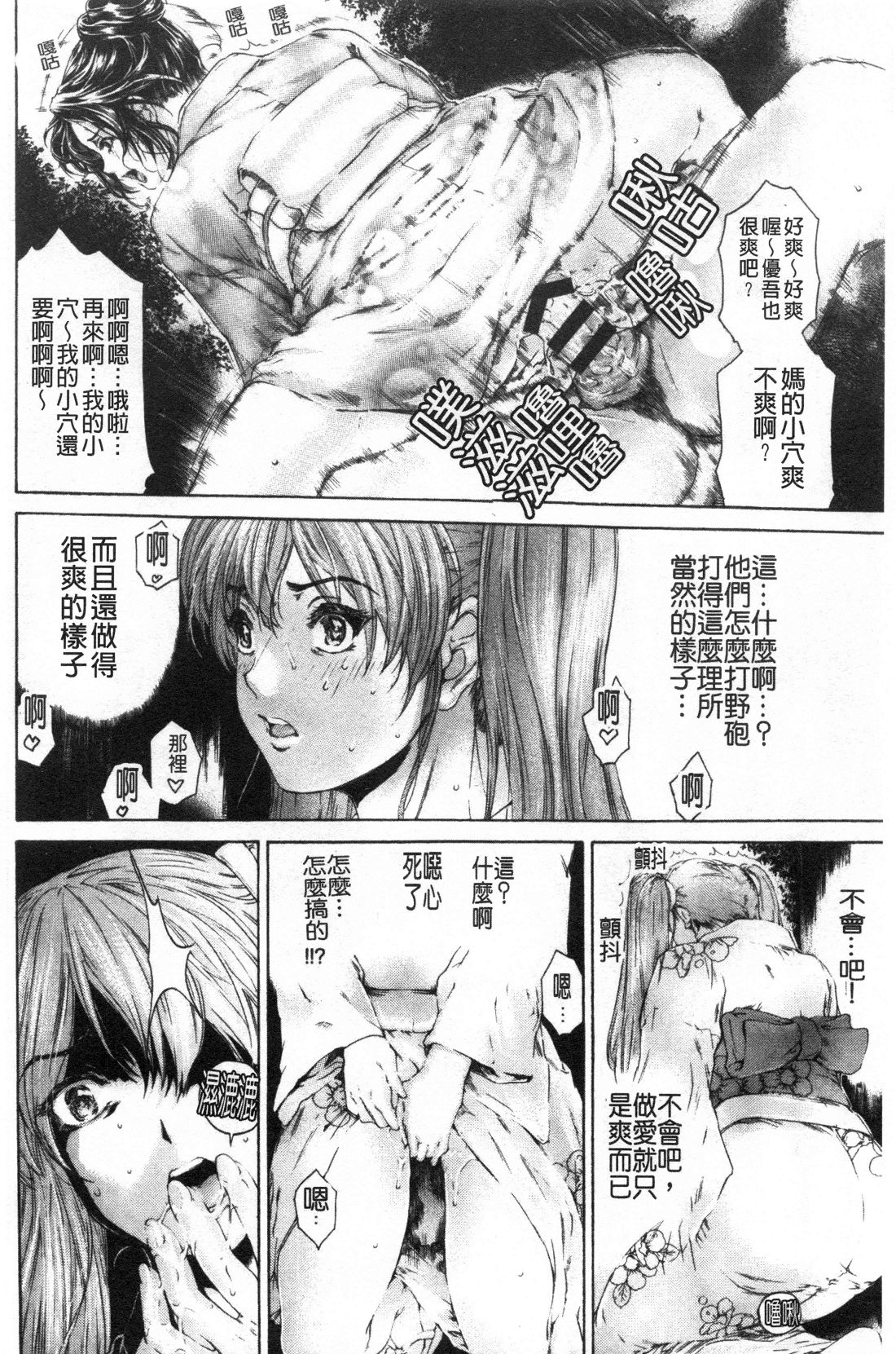 Manga Page 402