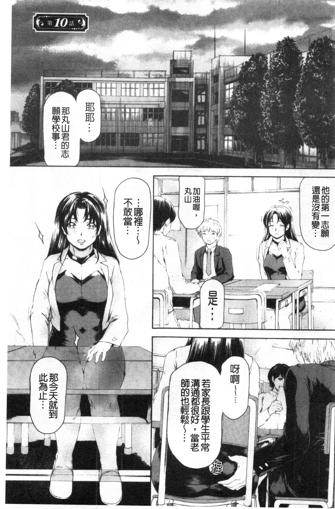 Manga Page 417