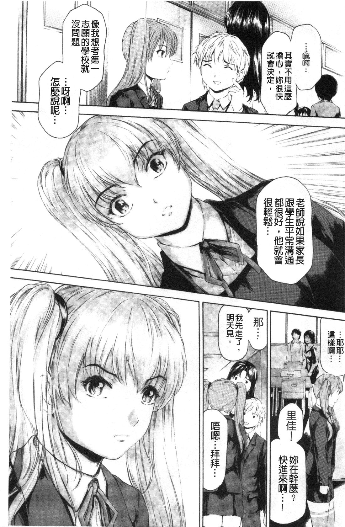 Manga Page 419
