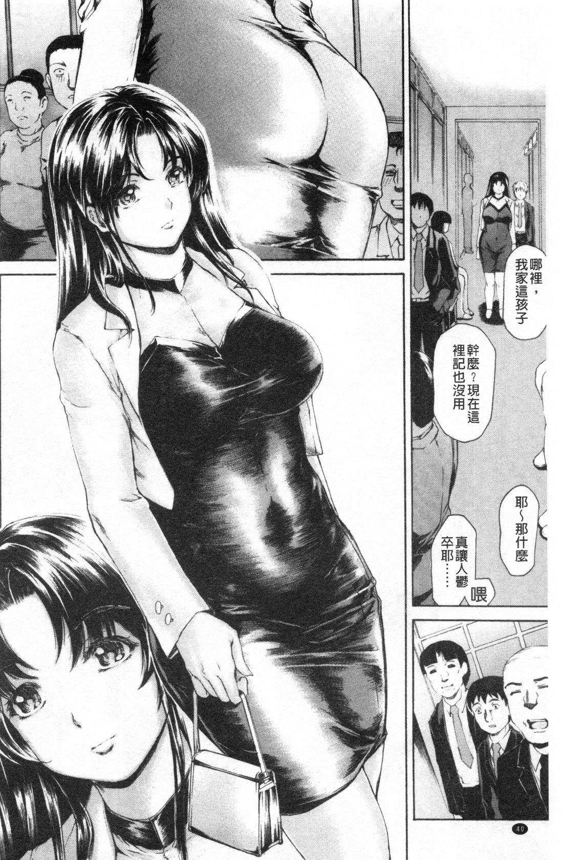 Manga Page 420
