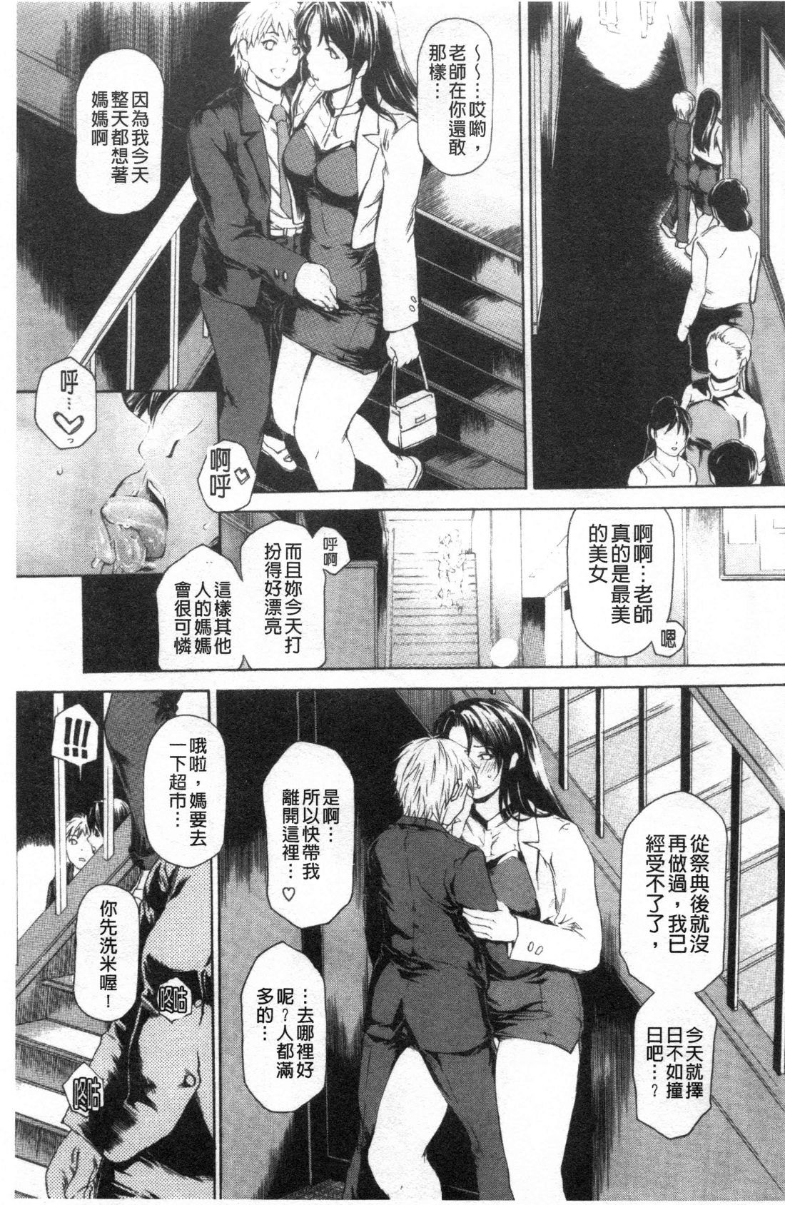 Manga Page 421