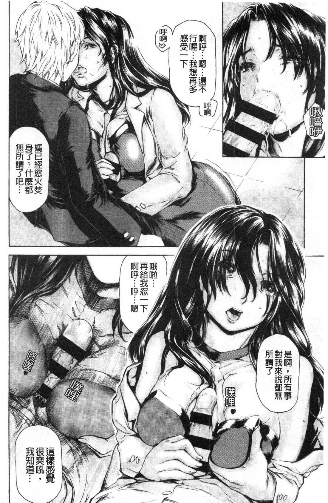 Manga Page 424