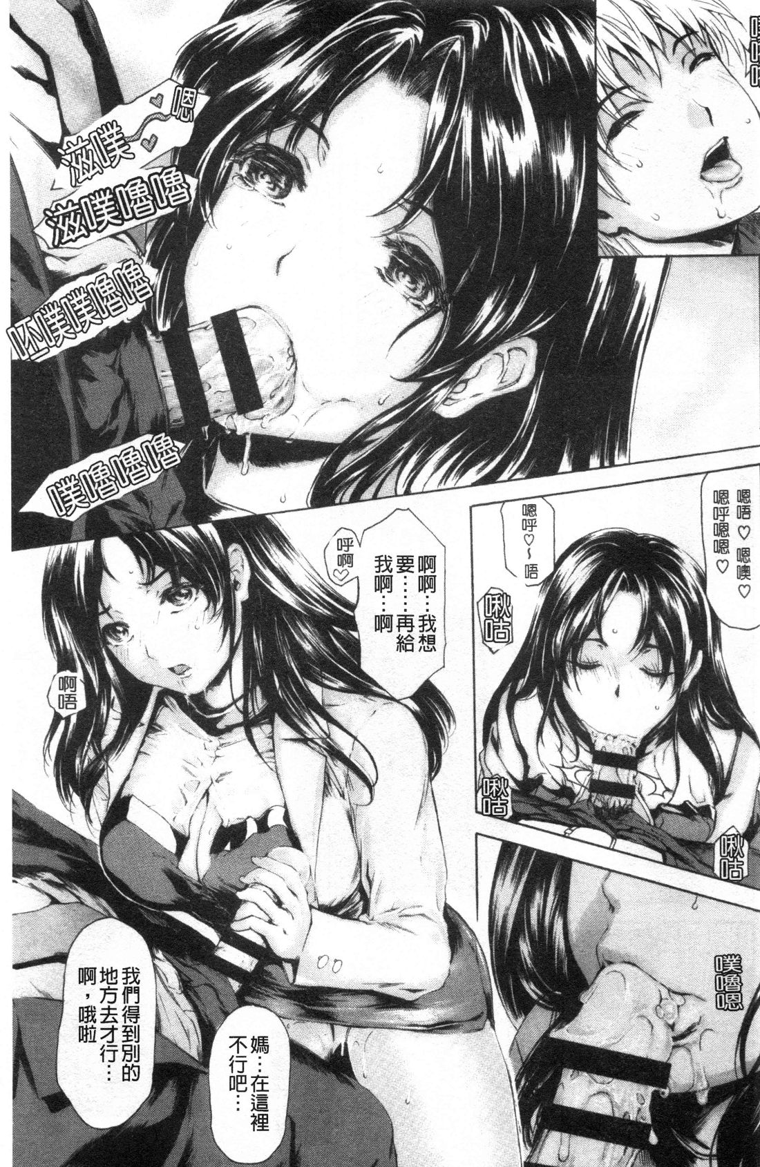 Manga Page 427