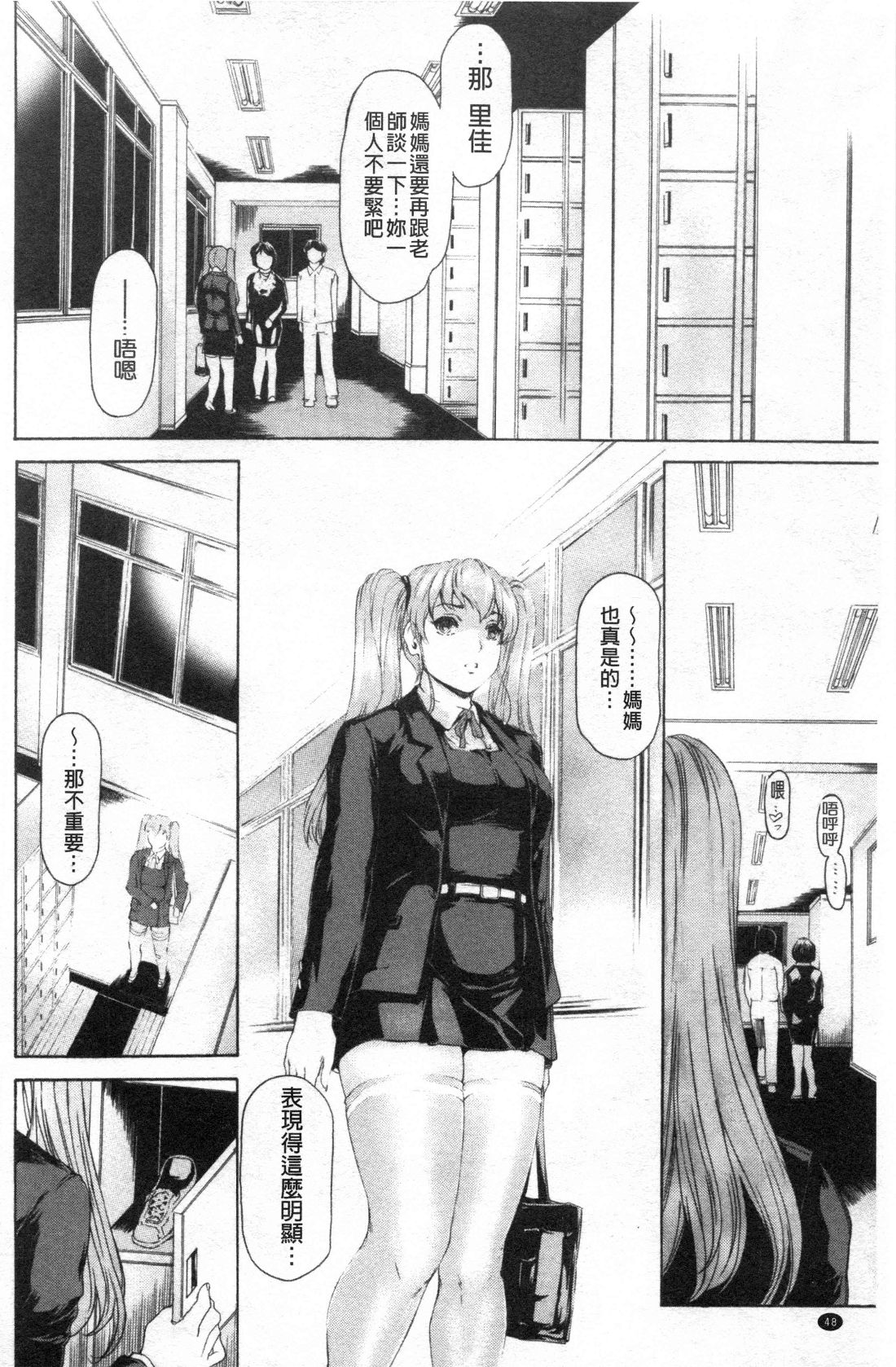 Manga Page 428