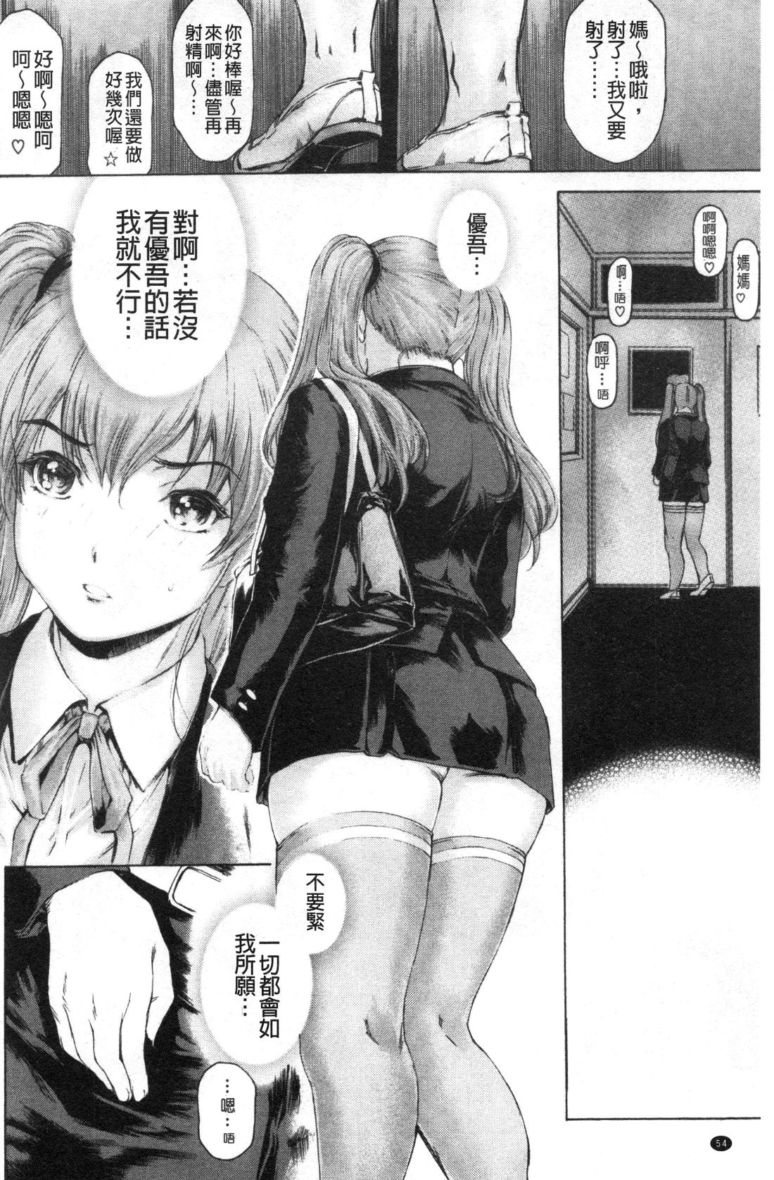 Manga Page 434
