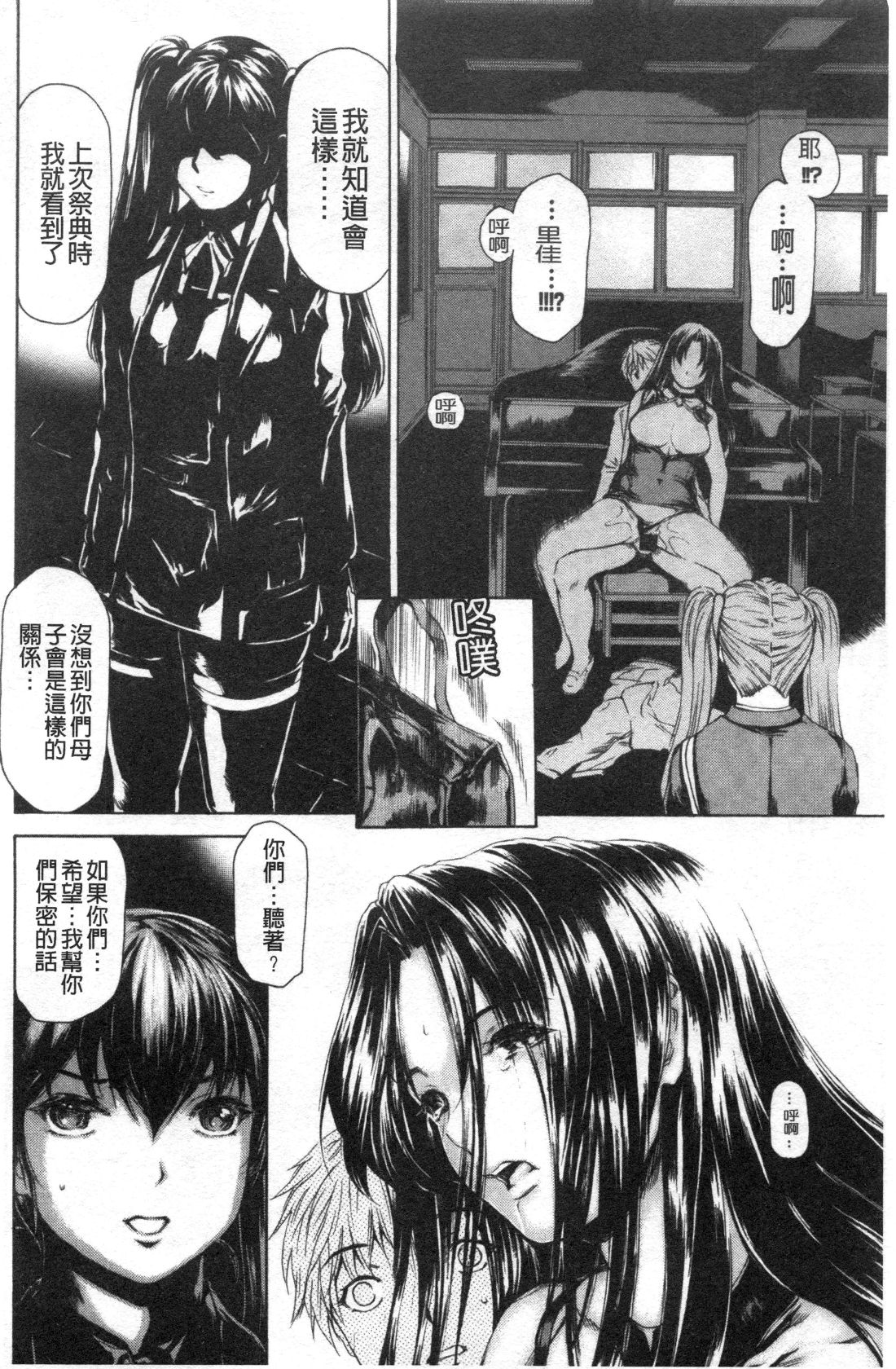 Manga Page 436