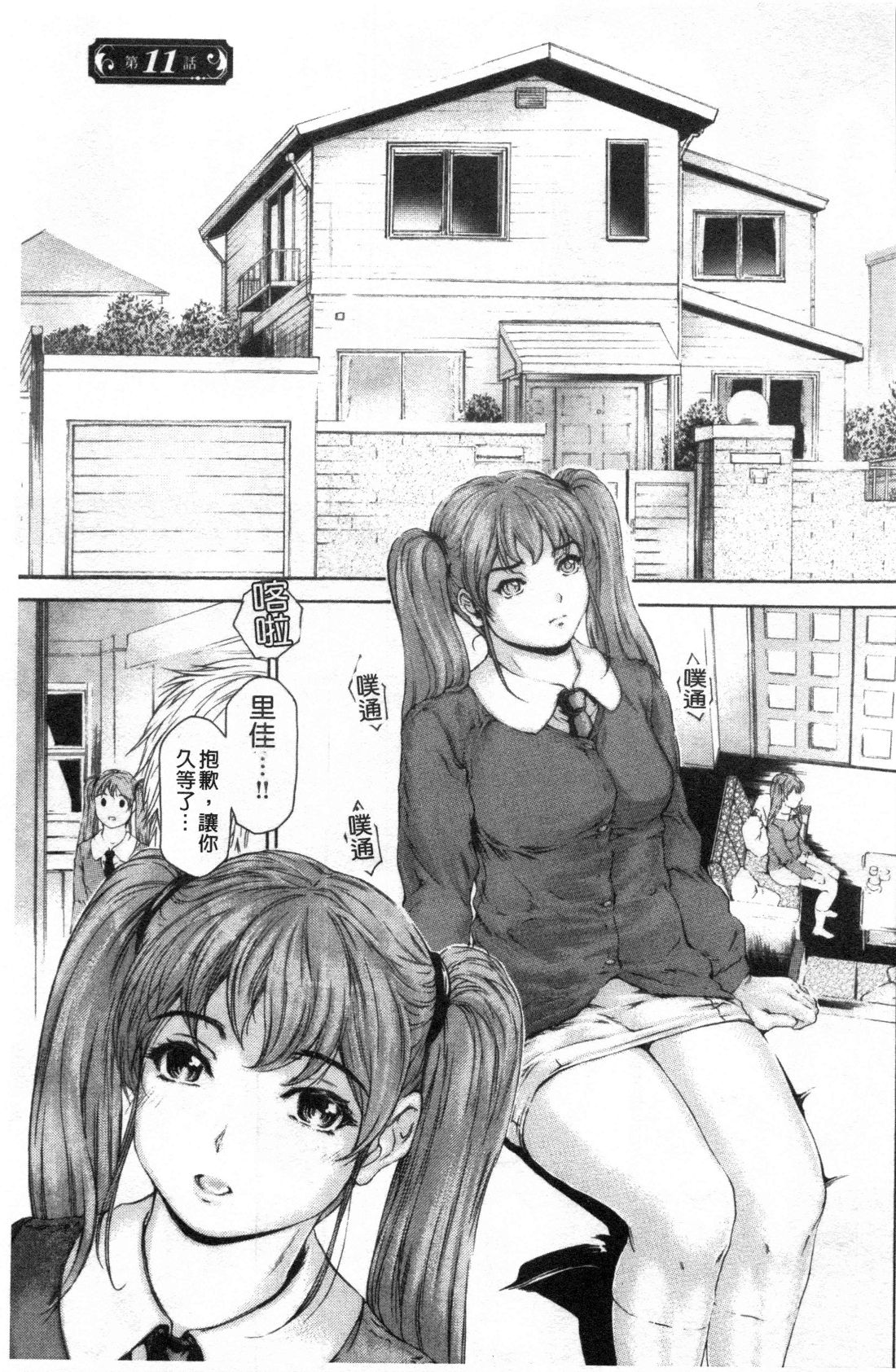 Manga Page 449