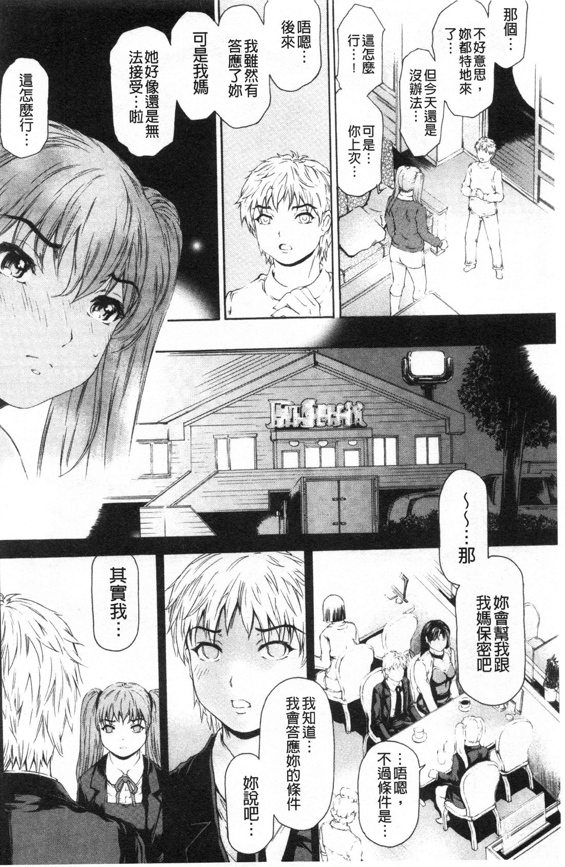 Manga Page 450