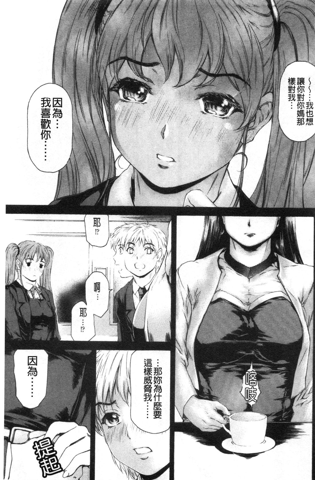 Manga Page 451