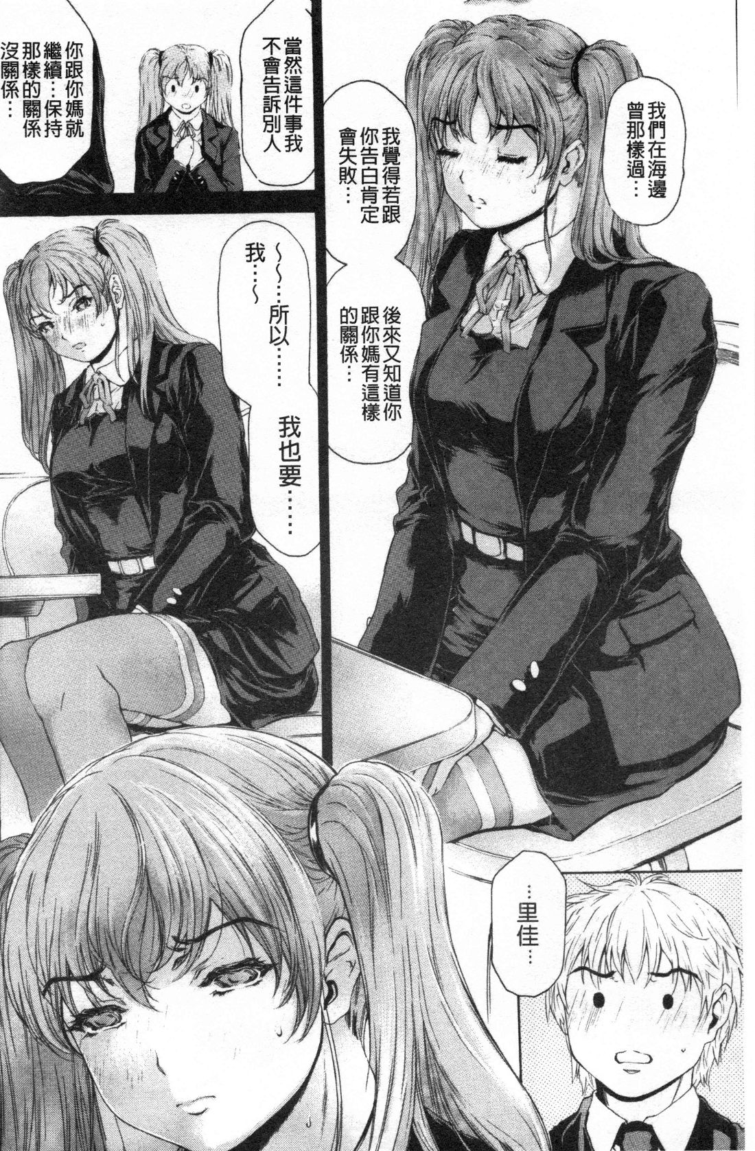 Manga Page 452