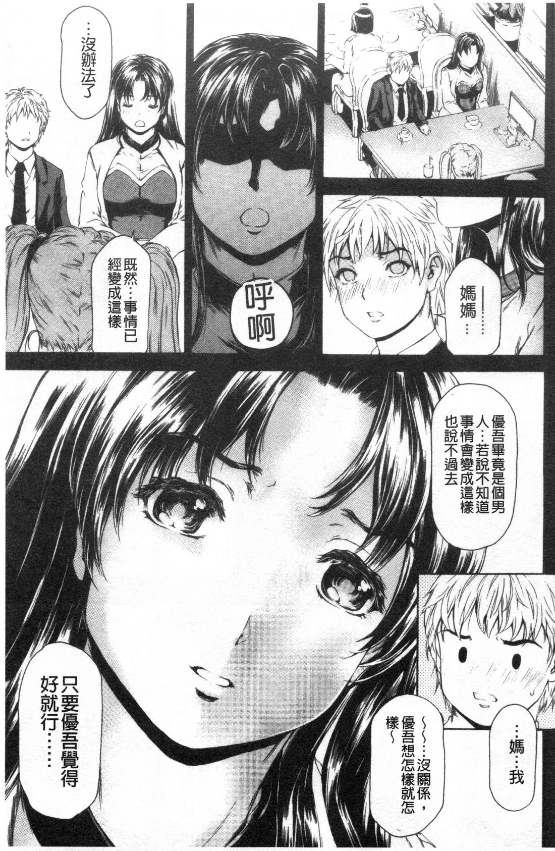Manga Page 453