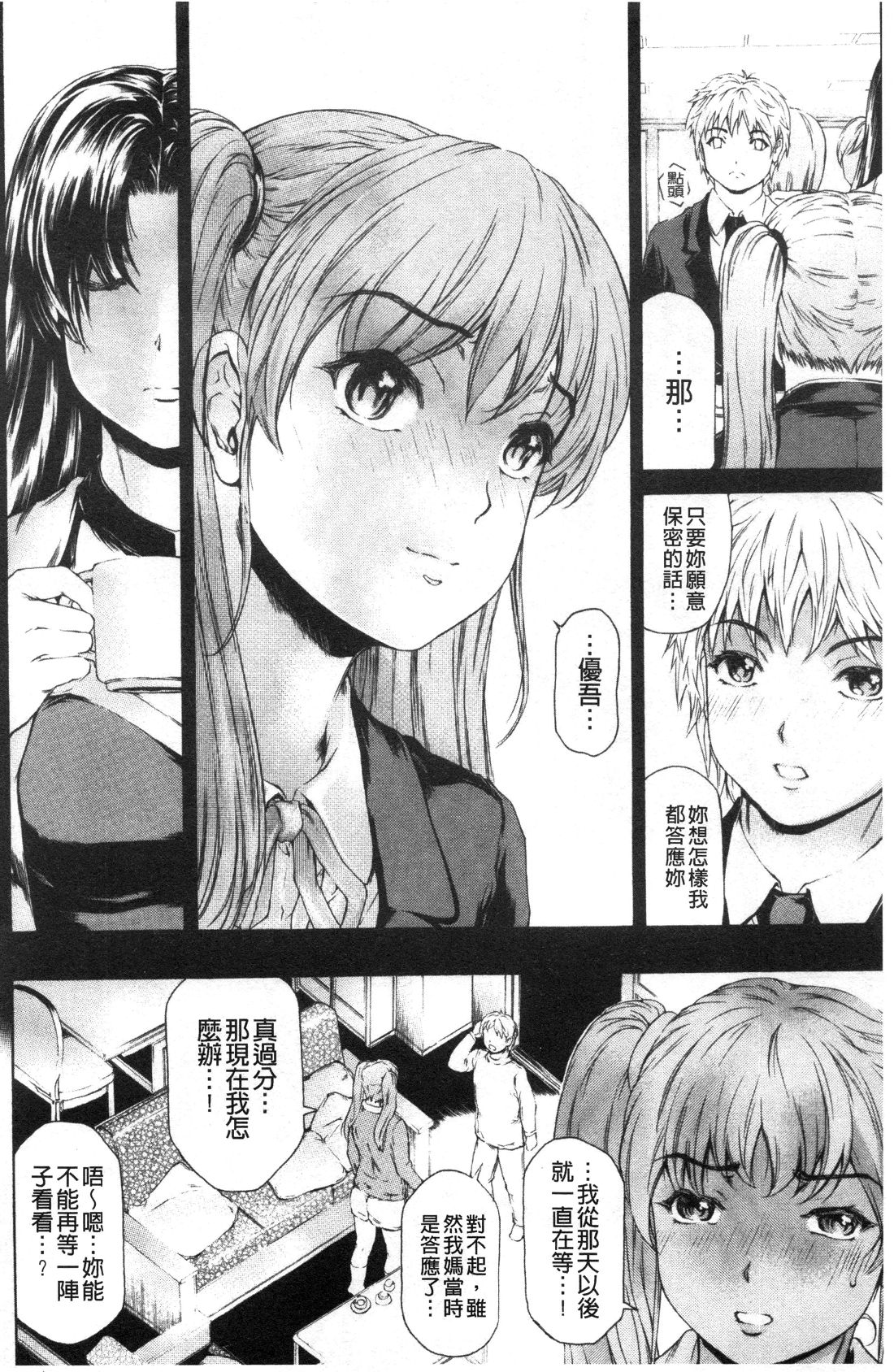 Manga Page 454
