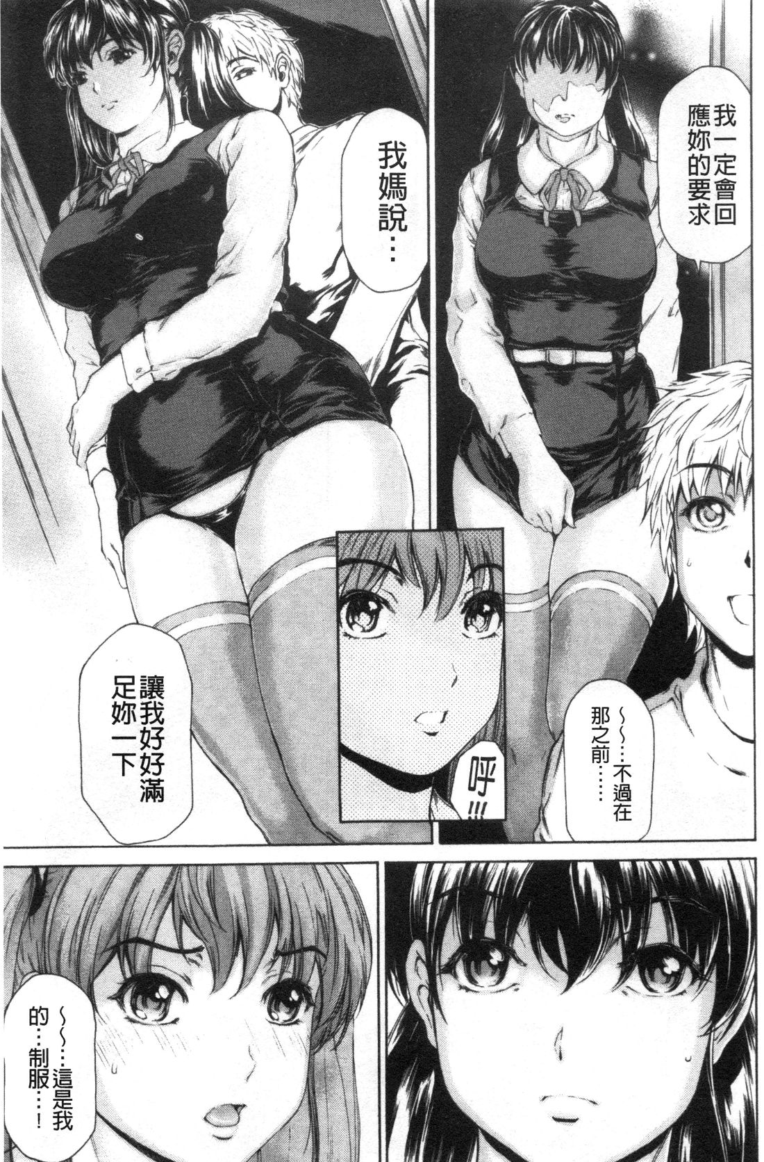 Manga Page 455