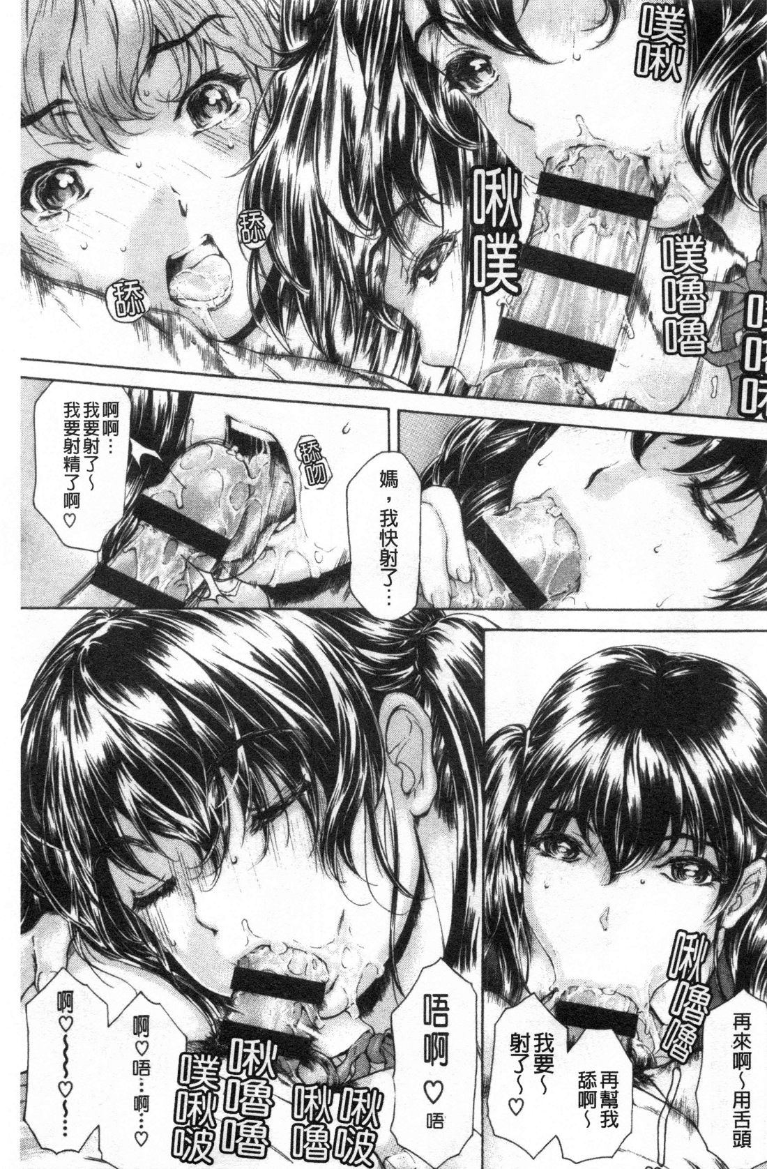 Manga Page 465