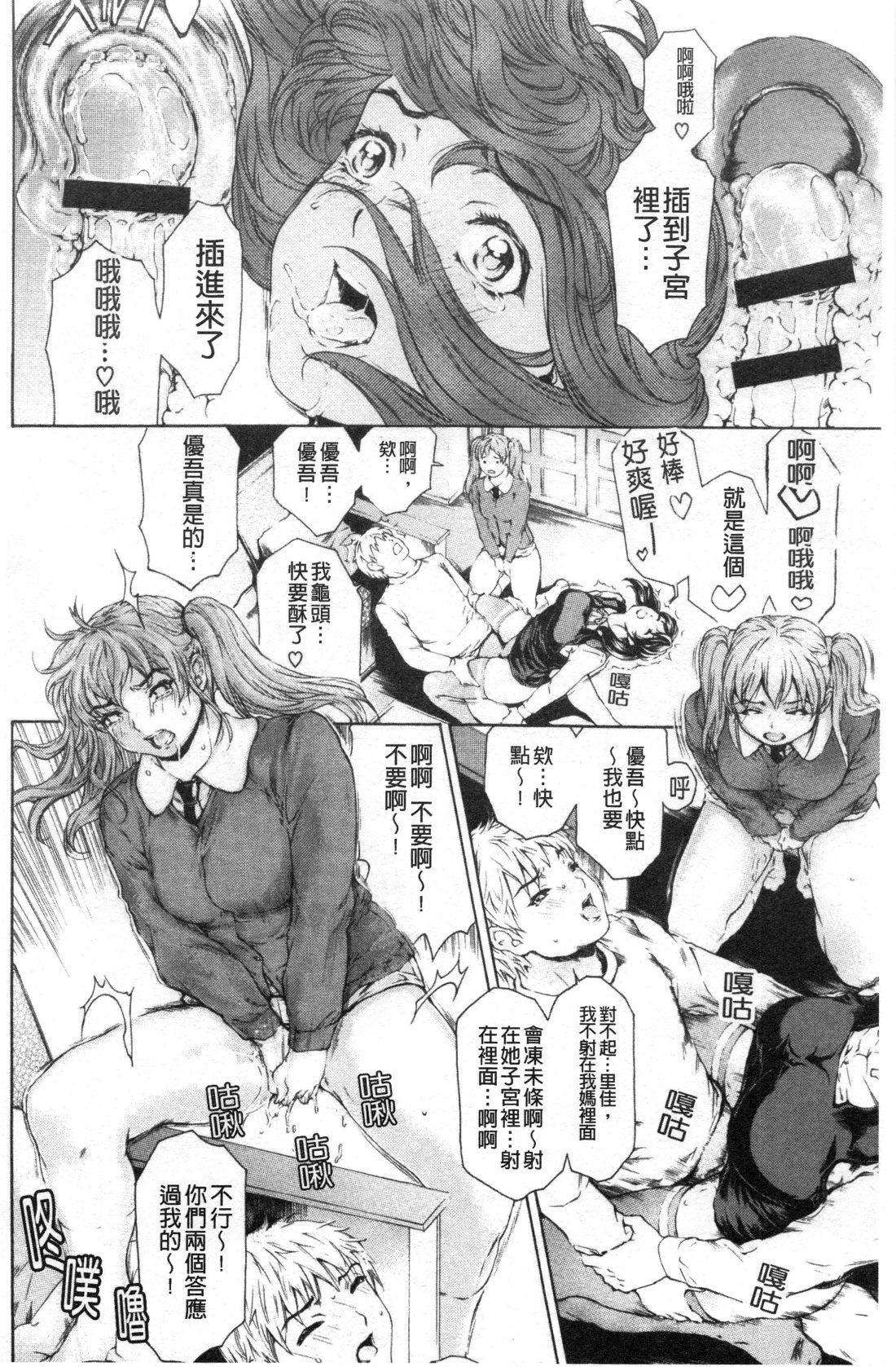 Manga Page 468