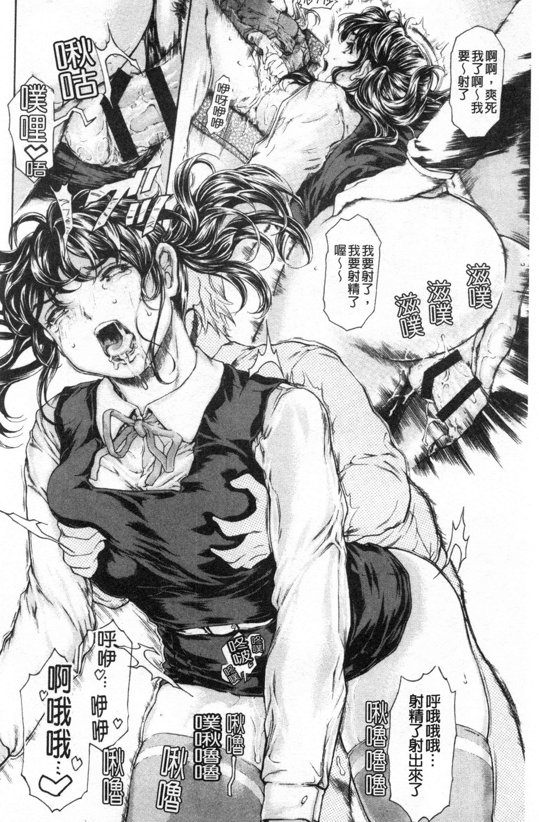 Manga Page 472
