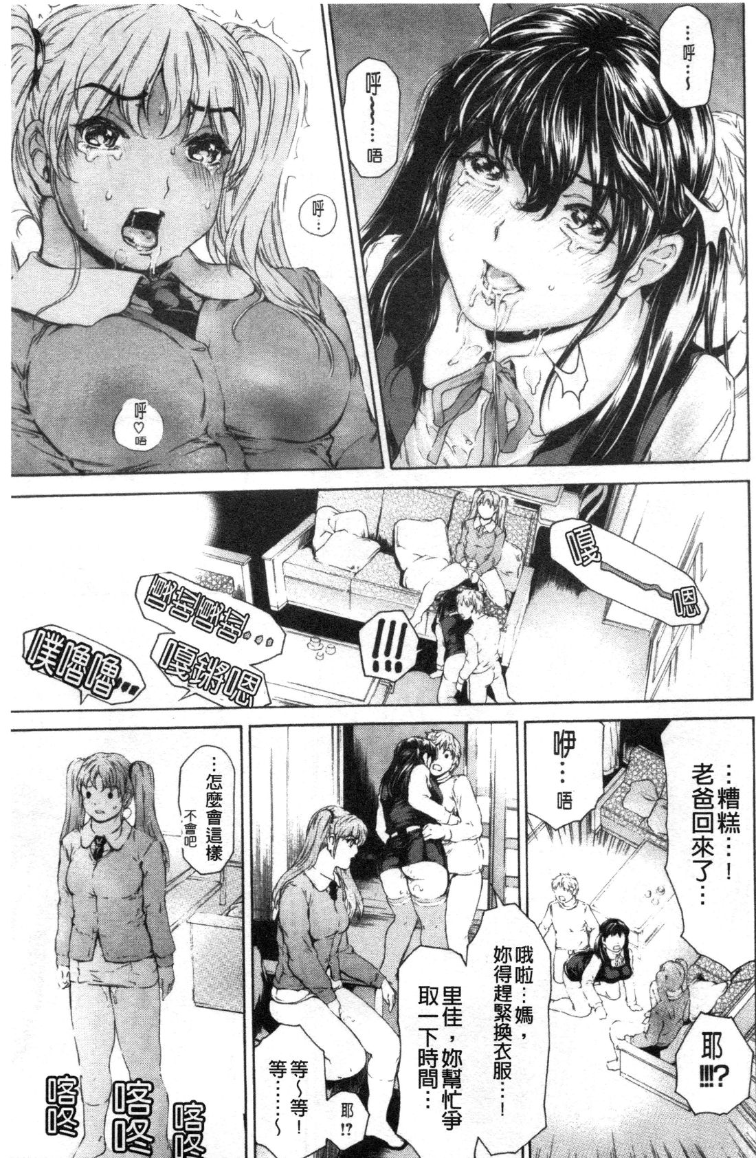 Manga Page 473