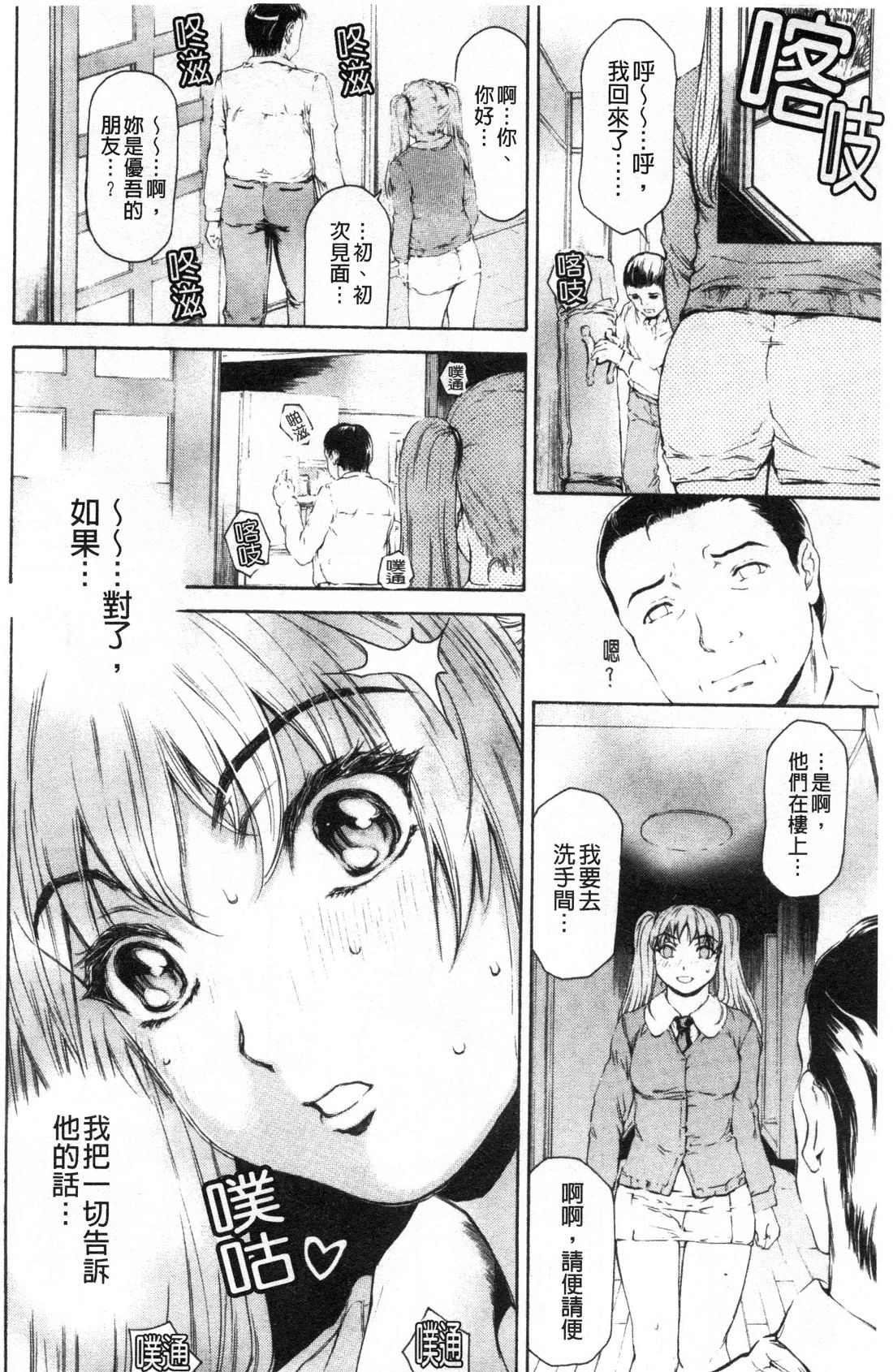 Manga Page 474