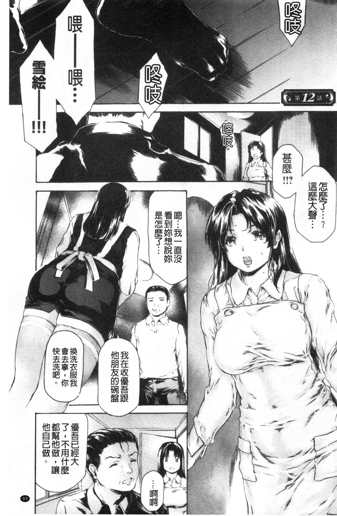 Manga Page 479