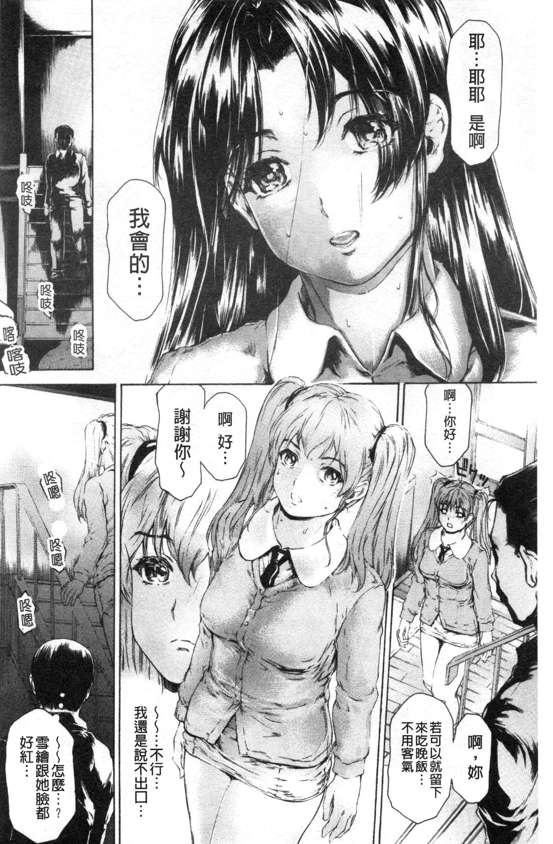 Manga Page 480