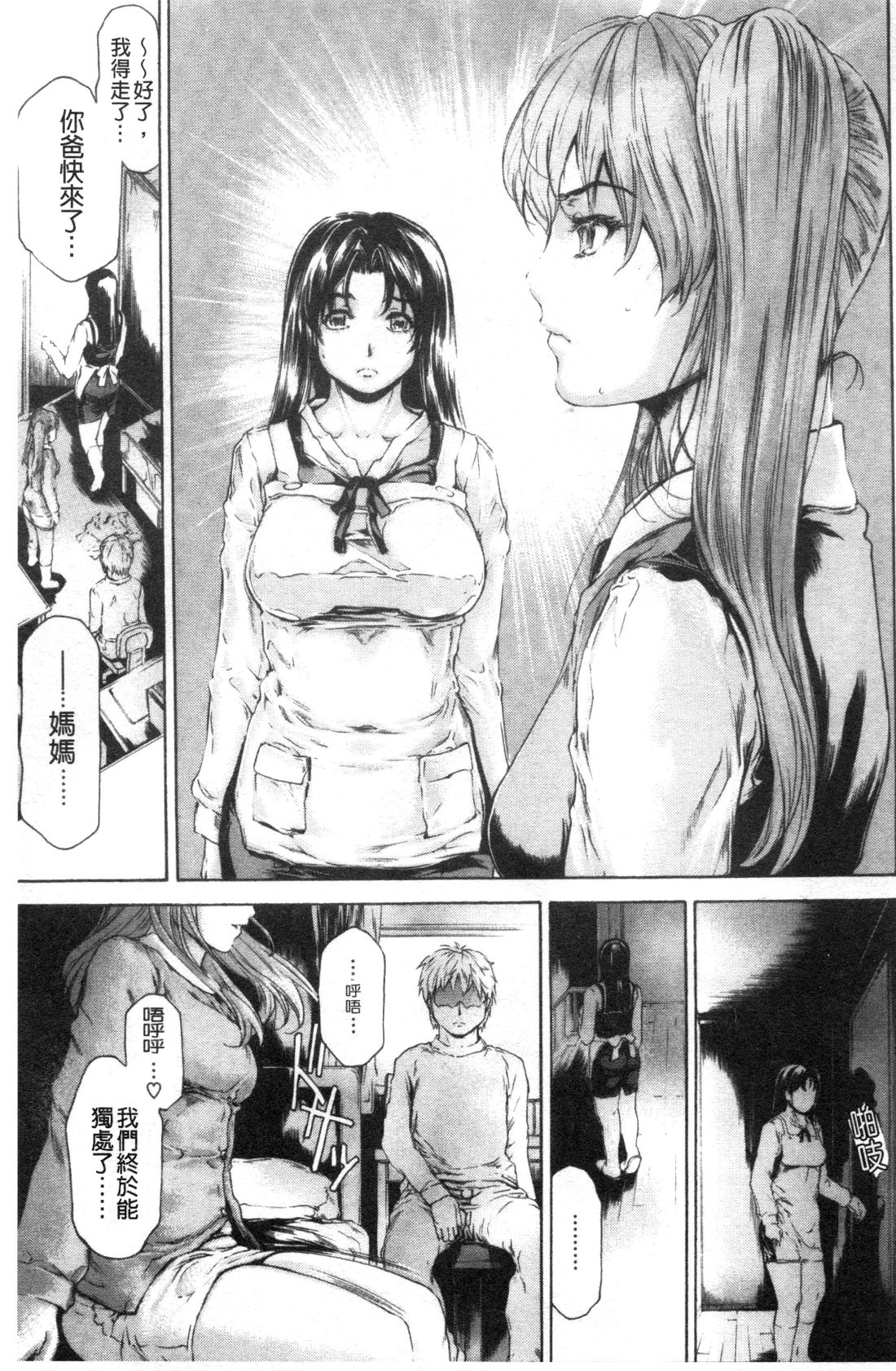 Manga Page 485
