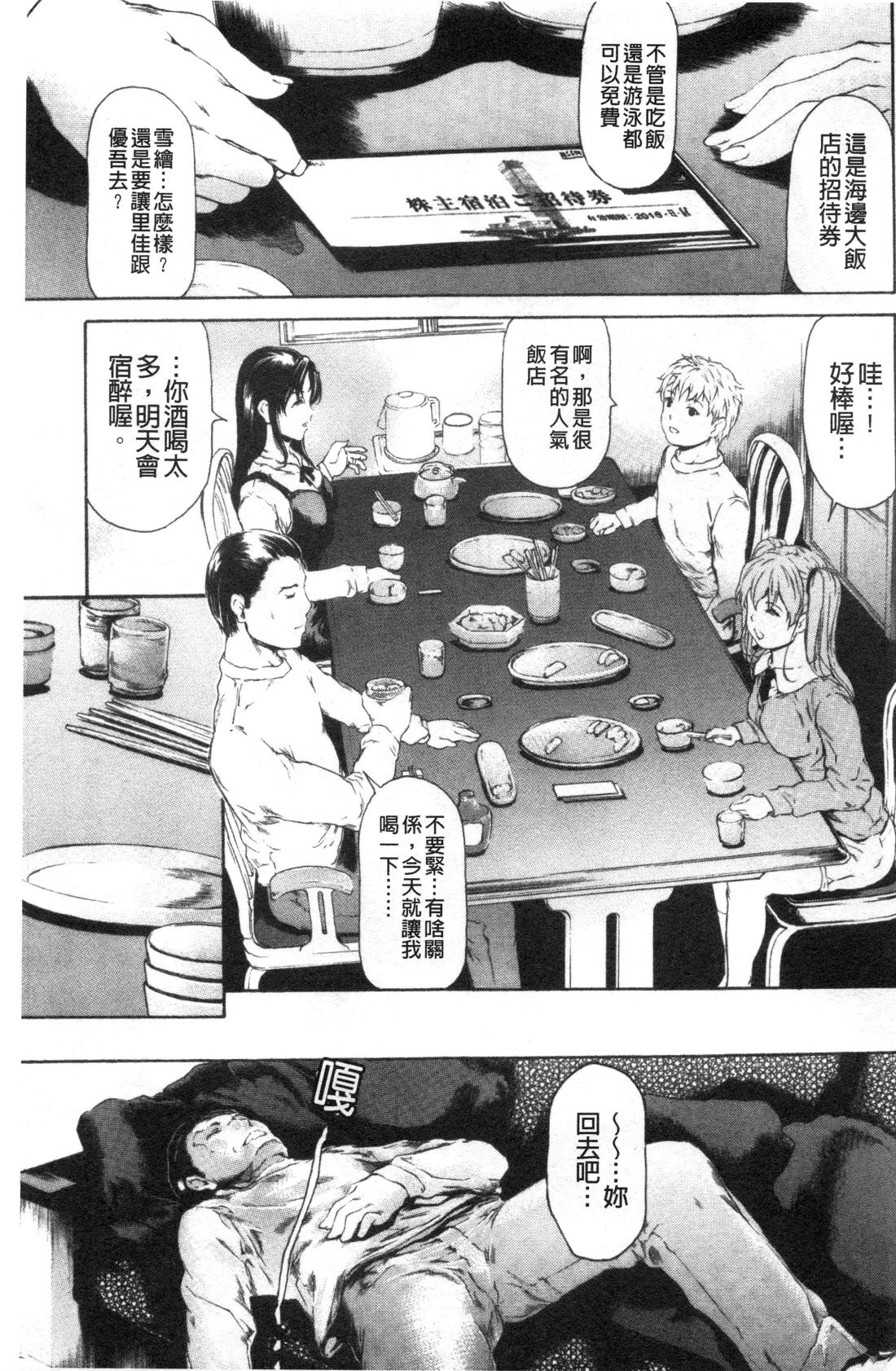 Manga Page 489